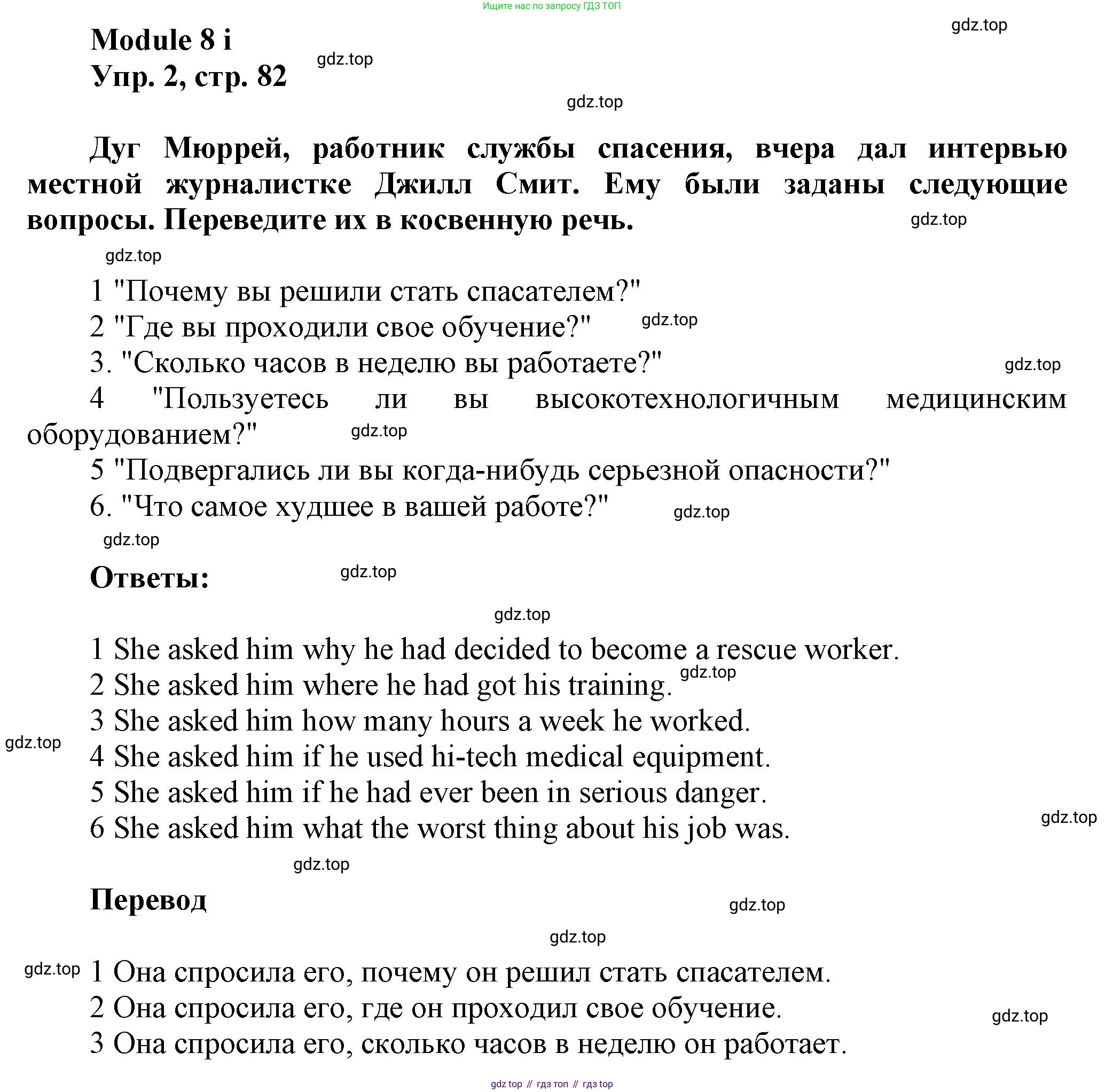 Английский язык (english), 9 класс Рабочая тетрадь (workbook), авторы: Ваулина Юлия Евгеньевна (Vaulina Julia), Дули Дженни (Dooley Jenny), Подоляко Ольга Евгеньевна (Podolyako Olga), Эванс Вирджиния (Evans Virginia), издательство Просвещение, Москва, 2024, страница 82, номер 2, Решение 3 (2024-2027)