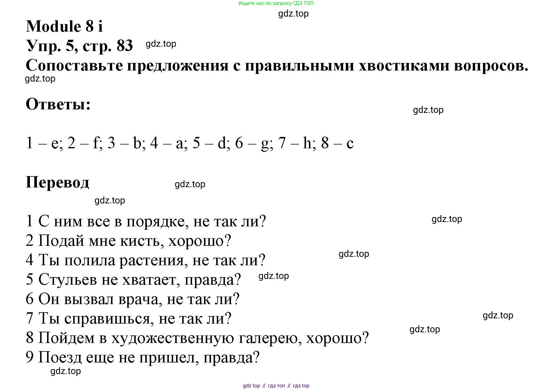 Английский язык (english), 9 класс Рабочая тетрадь (workbook), авторы: Ваулина Юлия Евгеньевна (Vaulina Julia), Дули Дженни (Dooley Jenny), Подоляко Ольга Евгеньевна (Podolyako Olga), Эванс Вирджиния (Evans Virginia), издательство Просвещение, Москва, 2024, страница 83, номер 5, Решение 3 (2024-2027)