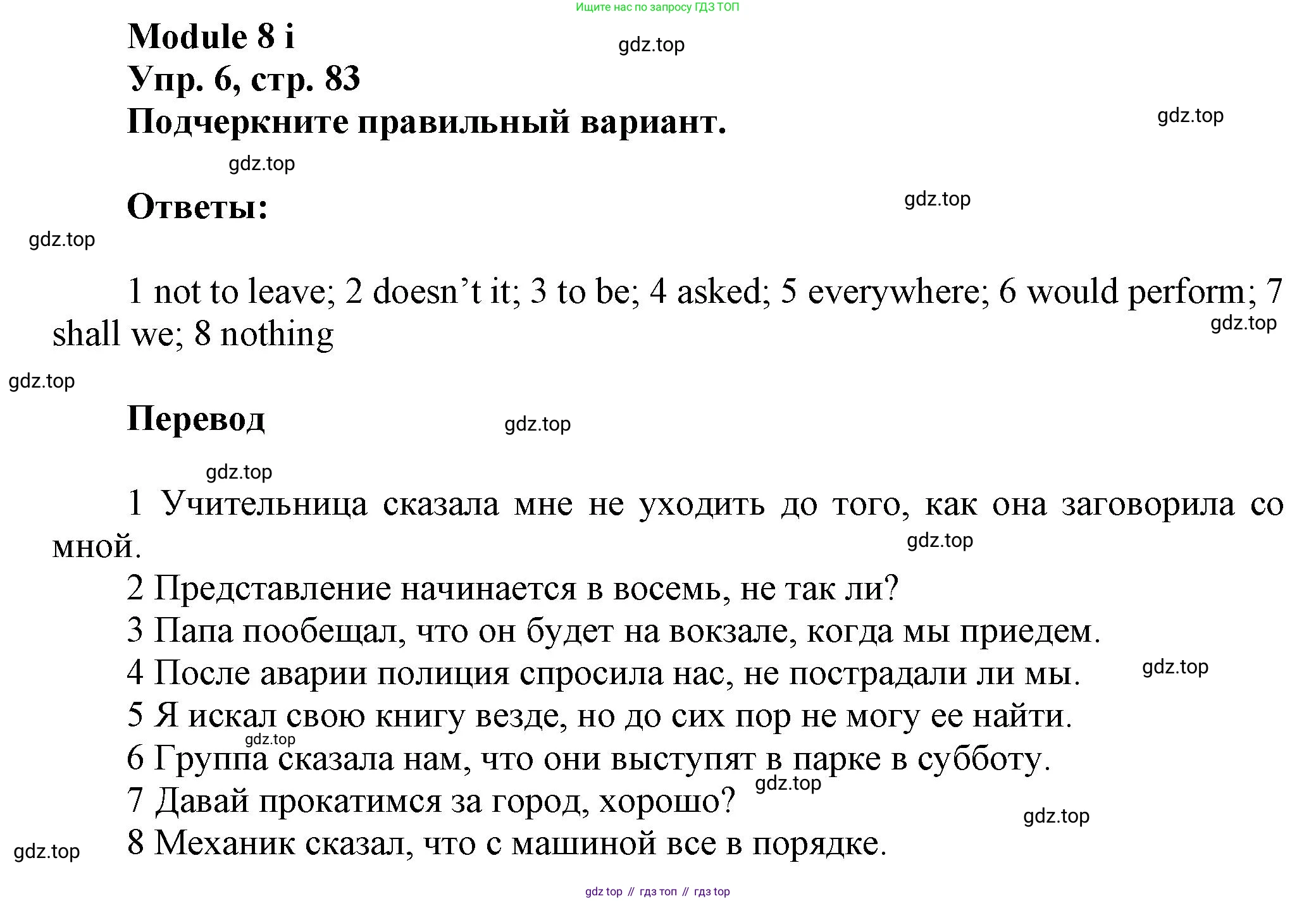 Английский язык (english), 9 класс Рабочая тетрадь (workbook), авторы: Ваулина Юлия Евгеньевна (Vaulina Julia), Дули Дженни (Dooley Jenny), Подоляко Ольга Евгеньевна (Podolyako Olga), Эванс Вирджиния (Evans Virginia), издательство Просвещение, Москва, 2024, страница 83, номер 6, Решение 3 (2024-2027)