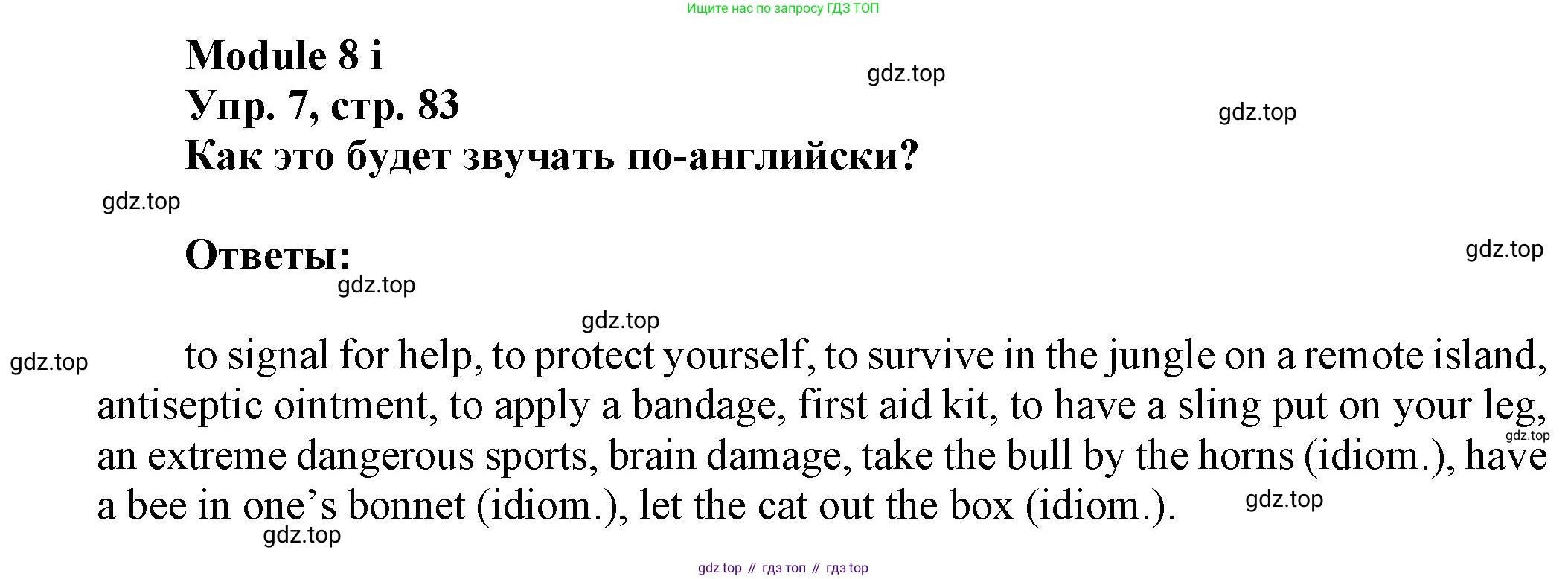 Английский язык (english), 9 класс Рабочая тетрадь (workbook), авторы: Ваулина Юлия Евгеньевна (Vaulina Julia), Дули Дженни (Dooley Jenny), Подоляко Ольга Евгеньевна (Podolyako Olga), Эванс Вирджиния (Evans Virginia), издательство Просвещение, Москва, 2024, страница 83, номер 7, Решение 3 (2024-2027)