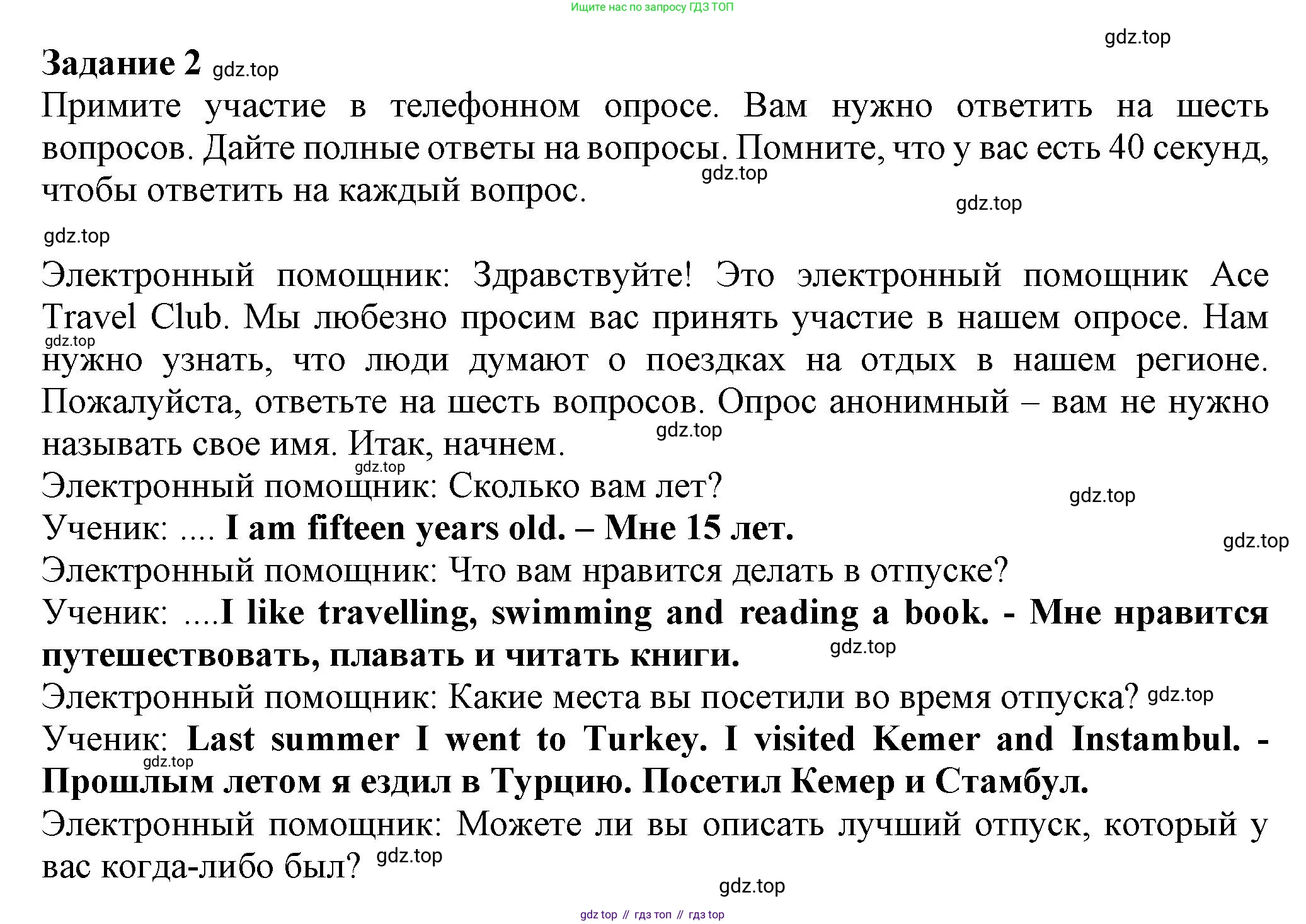 Английский язык (english), 9 класс Рабочая тетрадь (workbook), авторы: Ваулина Юлия Евгеньевна (Vaulina Julia), Дули Дженни (Dooley Jenny), Подоляко Ольга Евгеньевна (Podolyako Olga), Эванс Вирджиния (Evans Virginia), издательство Просвещение, Москва, 2024, страница 84, номер 2, Решение 3 (2024-2027)