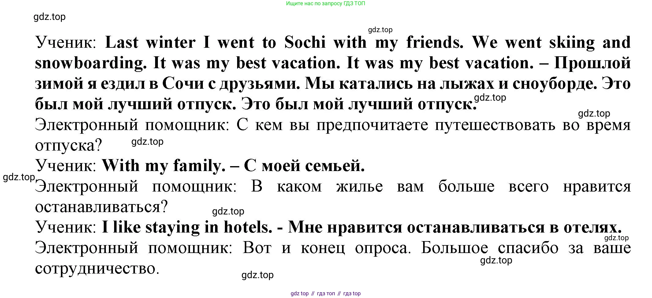 Английский язык (english), 9 класс Рабочая тетрадь (workbook), авторы: Ваулина Юлия Евгеньевна (Vaulina Julia), Дули Дженни (Dooley Jenny), Подоляко Ольга Евгеньевна (Podolyako Olga), Эванс Вирджиния (Evans Virginia), издательство Просвещение, Москва, 2024, страница 84, номер 2, Решение 3 (2024-2027) (продолжение 2)
