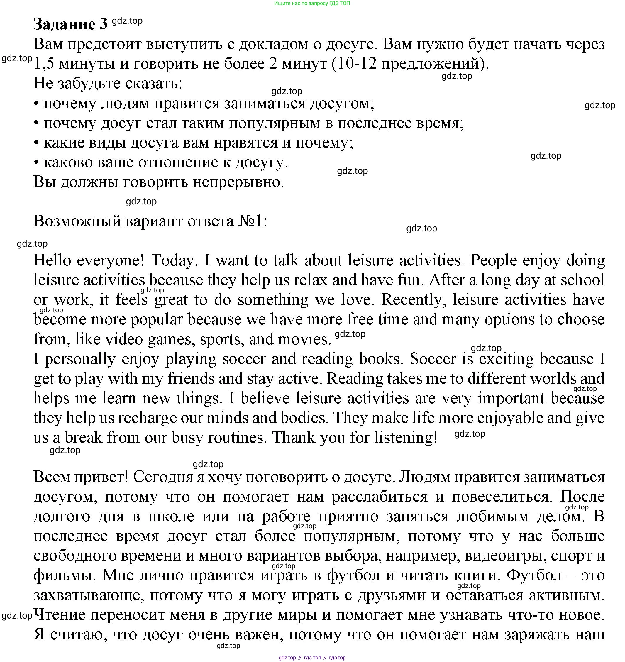 Английский язык (english), 9 класс Рабочая тетрадь (workbook), авторы: Ваулина Юлия Евгеньевна (Vaulina Julia), Дули Дженни (Dooley Jenny), Подоляко Ольга Евгеньевна (Podolyako Olga), Эванс Вирджиния (Evans Virginia), издательство Просвещение, Москва, 2024, страница 84, номер 3, Решение 3 (2024-2027)