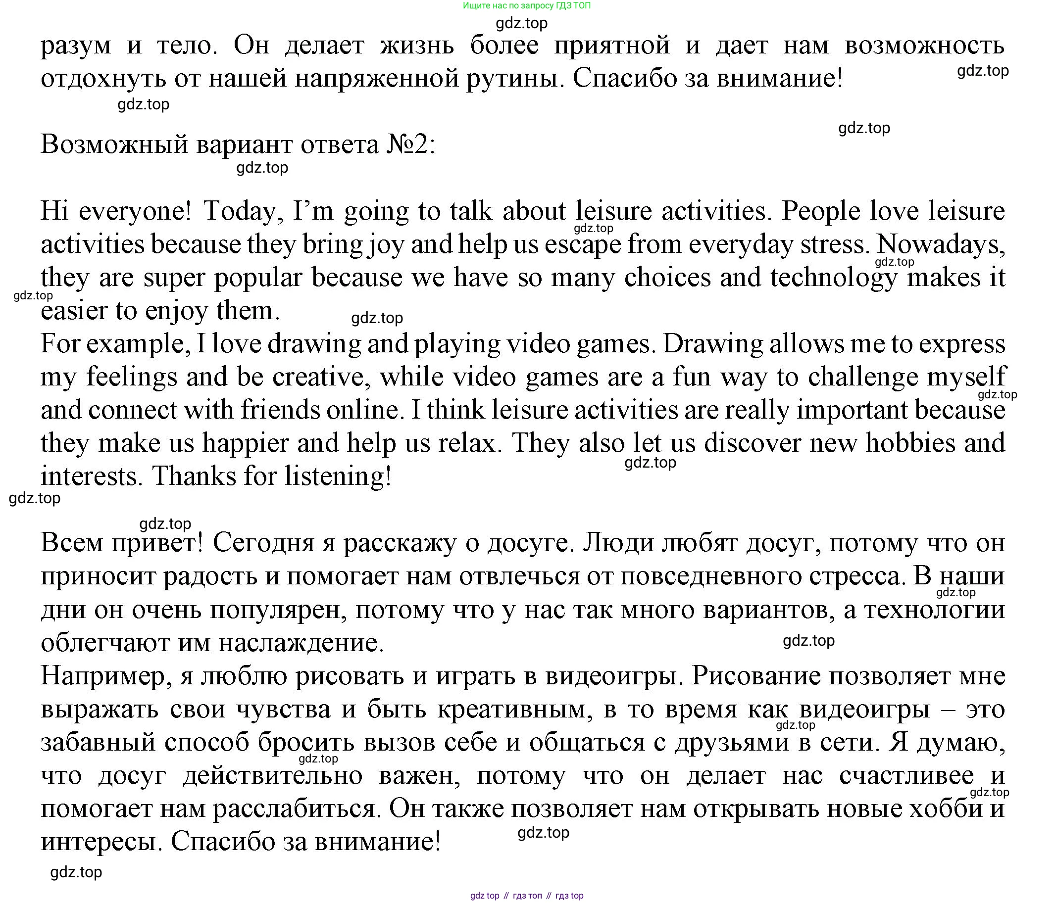 Английский язык (english), 9 класс Рабочая тетрадь (workbook), авторы: Ваулина Юлия Евгеньевна (Vaulina Julia), Дули Дженни (Dooley Jenny), Подоляко Ольга Евгеньевна (Podolyako Olga), Эванс Вирджиния (Evans Virginia), издательство Просвещение, Москва, 2024, страница 84, номер 3, Решение 3 (2024-2027) (продолжение 2)