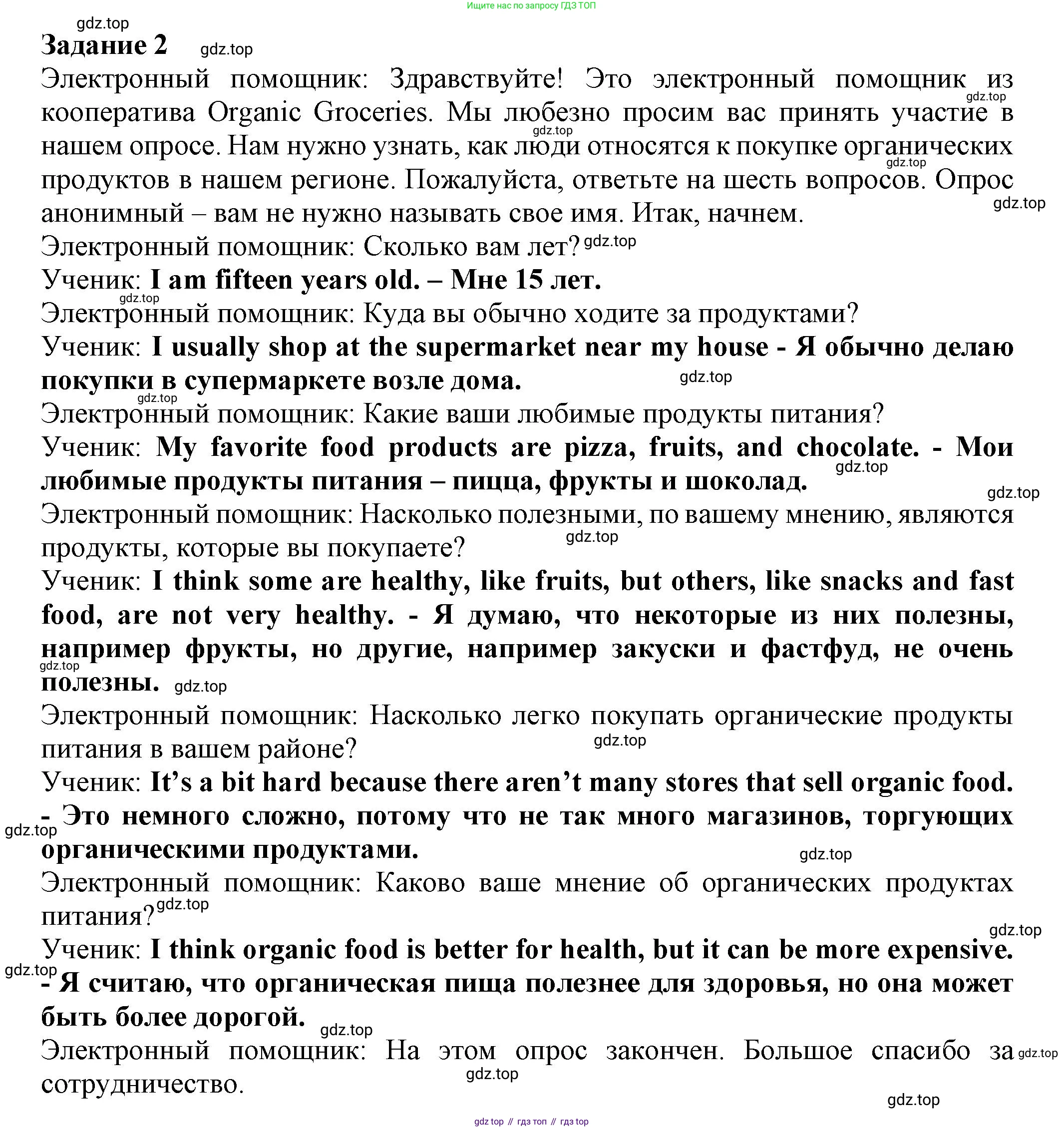 Английский язык (english), 9 класс Рабочая тетрадь (workbook), авторы: Ваулина Юлия Евгеньевна (Vaulina Julia), Дули Дженни (Dooley Jenny), Подоляко Ольга Евгеньевна (Podolyako Olga), Эванс Вирджиния (Evans Virginia), издательство Просвещение, Москва, 2024, страница 85, номер 2, Решение 3 (2024-2027)