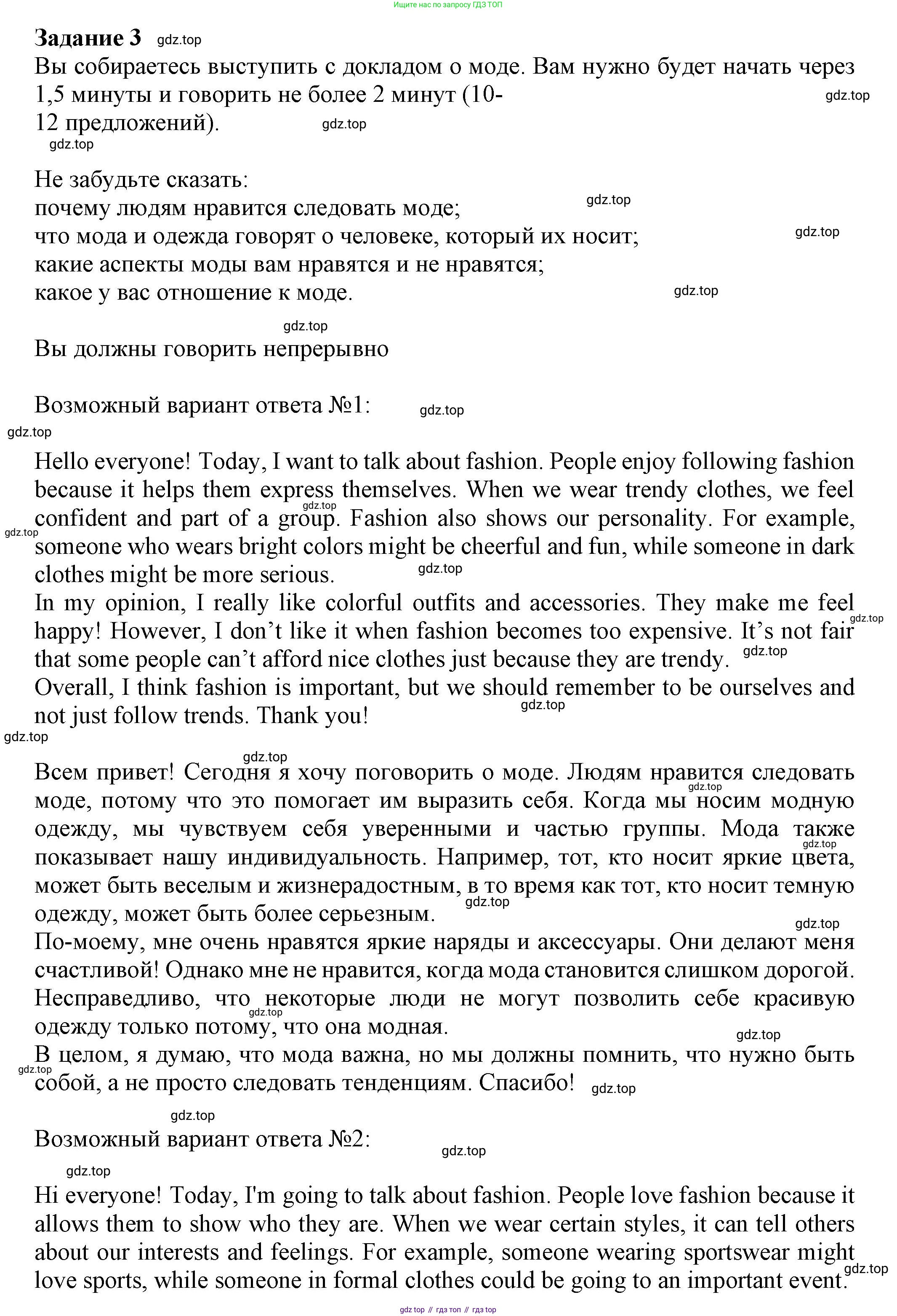 Английский язык (english), 9 класс Рабочая тетрадь (workbook), авторы: Ваулина Юлия Евгеньевна (Vaulina Julia), Дули Дженни (Dooley Jenny), Подоляко Ольга Евгеньевна (Podolyako Olga), Эванс Вирджиния (Evans Virginia), издательство Просвещение, Москва, 2024, страница 85, номер 3, Решение 3 (2024-2027)