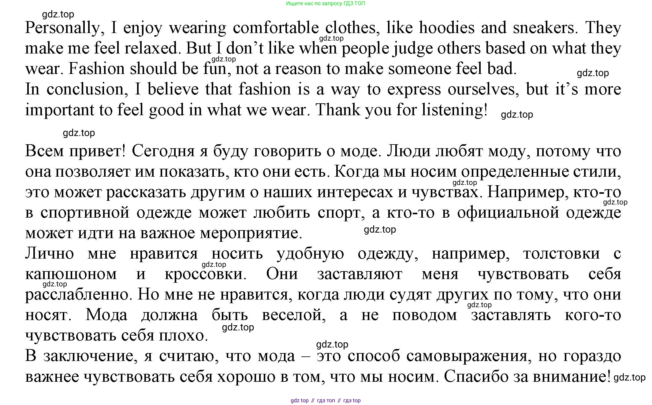 Английский язык (english), 9 класс Рабочая тетрадь (workbook), авторы: Ваулина Юлия Евгеньевна (Vaulina Julia), Дули Дженни (Dooley Jenny), Подоляко Ольга Евгеньевна (Podolyako Olga), Эванс Вирджиния (Evans Virginia), издательство Просвещение, Москва, 2024, страница 85, номер 3, Решение 3 (2024-2027) (продолжение 2)