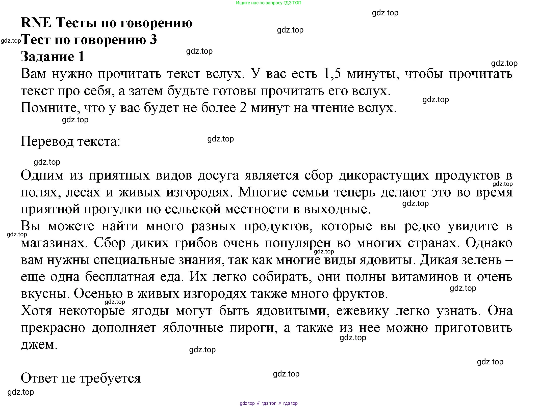 Английский язык (english), 9 класс Рабочая тетрадь (workbook), авторы: Ваулина Юлия Евгеньевна (Vaulina Julia), Дули Дженни (Dooley Jenny), Подоляко Ольга Евгеньевна (Podolyako Olga), Эванс Вирджиния (Evans Virginia), издательство Просвещение, Москва, 2024, страница 86, номер 1, Решение 3 (2024-2027)