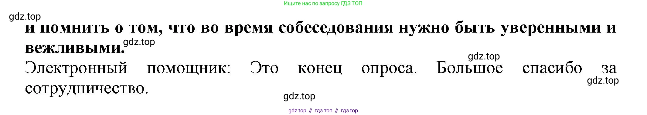 Английский язык (english), 9 класс Рабочая тетрадь (workbook), авторы: Ваулина Юлия Евгеньевна (Vaulina Julia), Дули Дженни (Dooley Jenny), Подоляко Ольга Евгеньевна (Podolyako Olga), Эванс Вирджиния (Evans Virginia), издательство Просвещение, Москва, 2024, страница 86, номер 2, Решение 3 (2024-2027) (продолжение 2)