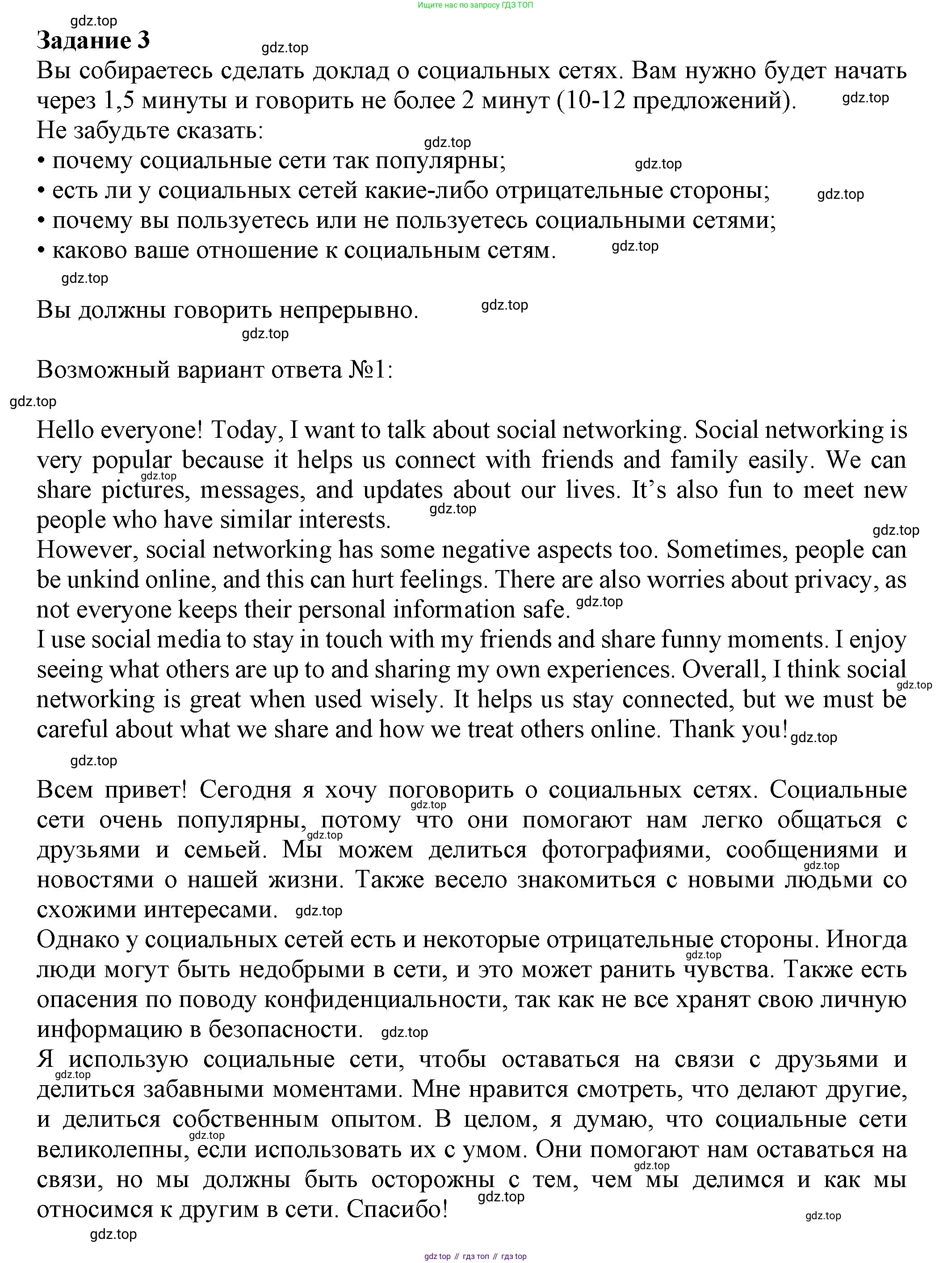 Английский язык (english), 9 класс Рабочая тетрадь (workbook), авторы: Ваулина Юлия Евгеньевна (Vaulina Julia), Дули Дженни (Dooley Jenny), Подоляко Ольга Евгеньевна (Podolyako Olga), Эванс Вирджиния (Evans Virginia), издательство Просвещение, Москва, 2024, страница 86, номер 3, Решение 3 (2024-2027)