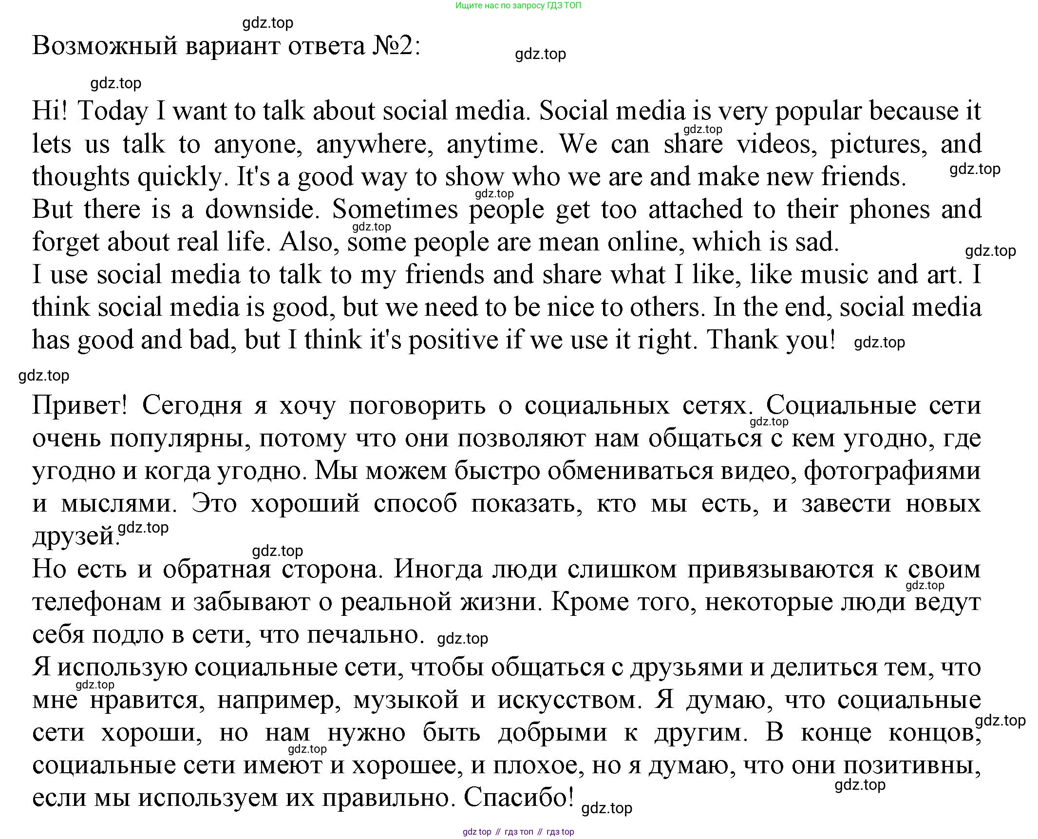 Английский язык (english), 9 класс Рабочая тетрадь (workbook), авторы: Ваулина Юлия Евгеньевна (Vaulina Julia), Дули Дженни (Dooley Jenny), Подоляко Ольга Евгеньевна (Podolyako Olga), Эванс Вирджиния (Evans Virginia), издательство Просвещение, Москва, 2024, страница 86, номер 3, Решение 3 (2024-2027) (продолжение 2)