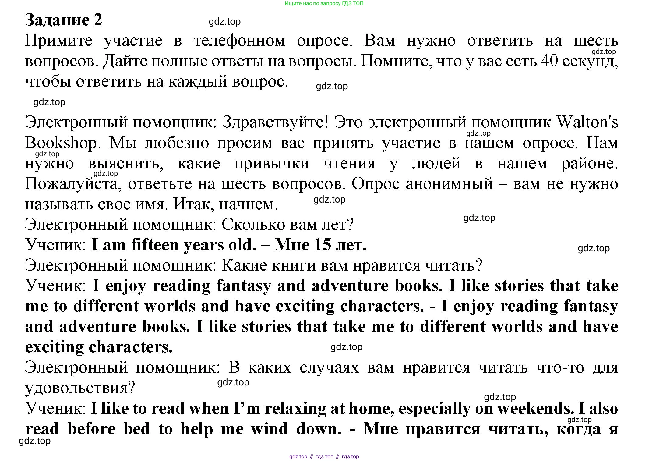 Английский язык (english), 9 класс Рабочая тетрадь (workbook), авторы: Ваулина Юлия Евгеньевна (Vaulina Julia), Дули Дженни (Dooley Jenny), Подоляко Ольга Евгеньевна (Podolyako Olga), Эванс Вирджиния (Evans Virginia), издательство Просвещение, Москва, 2024, страница 87, номер 2, Решение 3 (2024-2027)