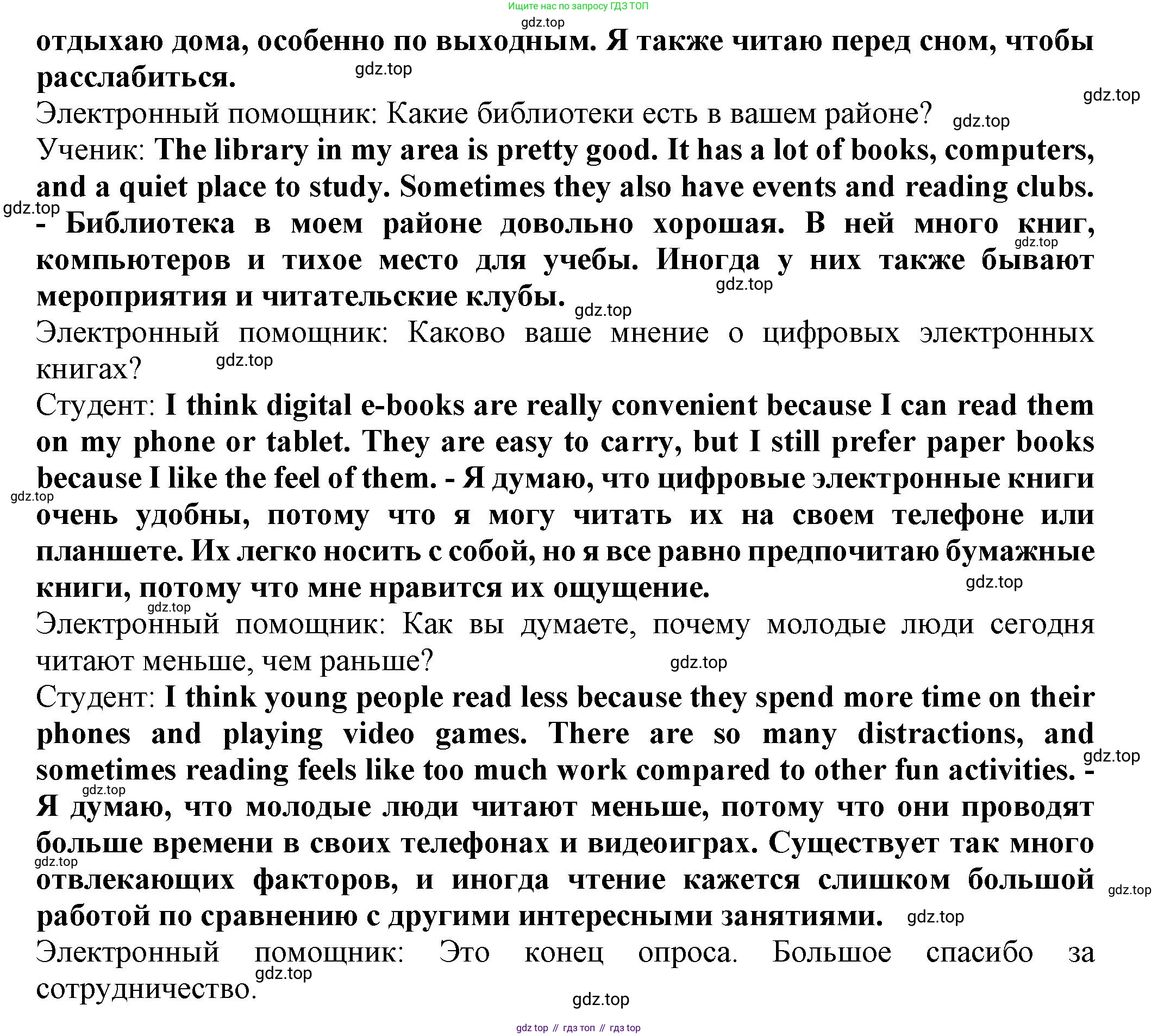 Английский язык (english), 9 класс Рабочая тетрадь (workbook), авторы: Ваулина Юлия Евгеньевна (Vaulina Julia), Дули Дженни (Dooley Jenny), Подоляко Ольга Евгеньевна (Podolyako Olga), Эванс Вирджиния (Evans Virginia), издательство Просвещение, Москва, 2024, страница 87, номер 2, Решение 3 (2024-2027) (продолжение 2)