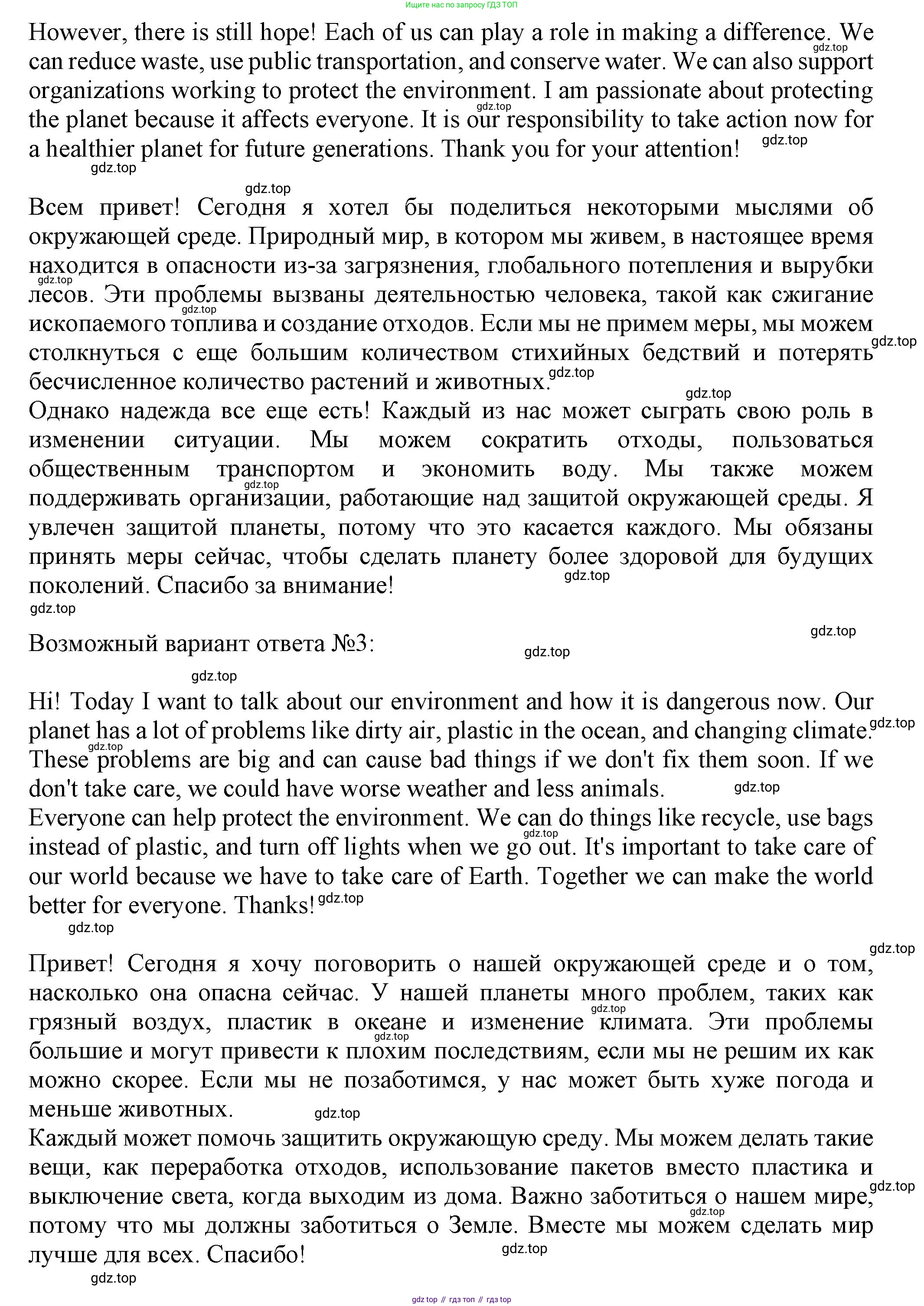 Английский язык (english), 9 класс Рабочая тетрадь (workbook), авторы: Ваулина Юлия Евгеньевна (Vaulina Julia), Дули Дженни (Dooley Jenny), Подоляко Ольга Евгеньевна (Podolyako Olga), Эванс Вирджиния (Evans Virginia), издательство Просвещение, Москва, 2024, страница 87, номер 3, Решение 3 (2024-2027) (продолжение 2)