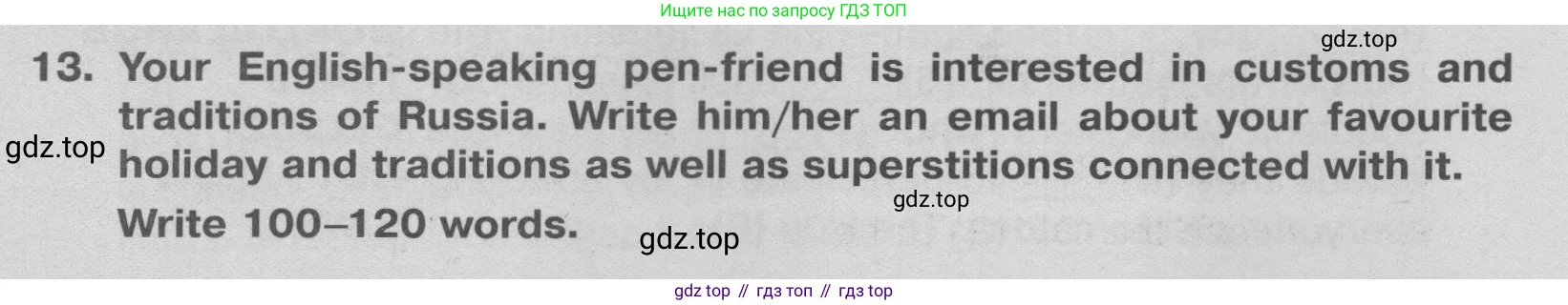 ГДЗ Английский язык (english), 9 класс Тренировочные упражнения в формате ОГЭ (ГИА), авторы: Ваулина Юлия Евгеньевна (Vaulina Julia), Подоляко Ольга Евгеньевна (Podolyako Olga), издательство Просвещение, Москва, 2015, страница 18, номер 13, Условие 2024