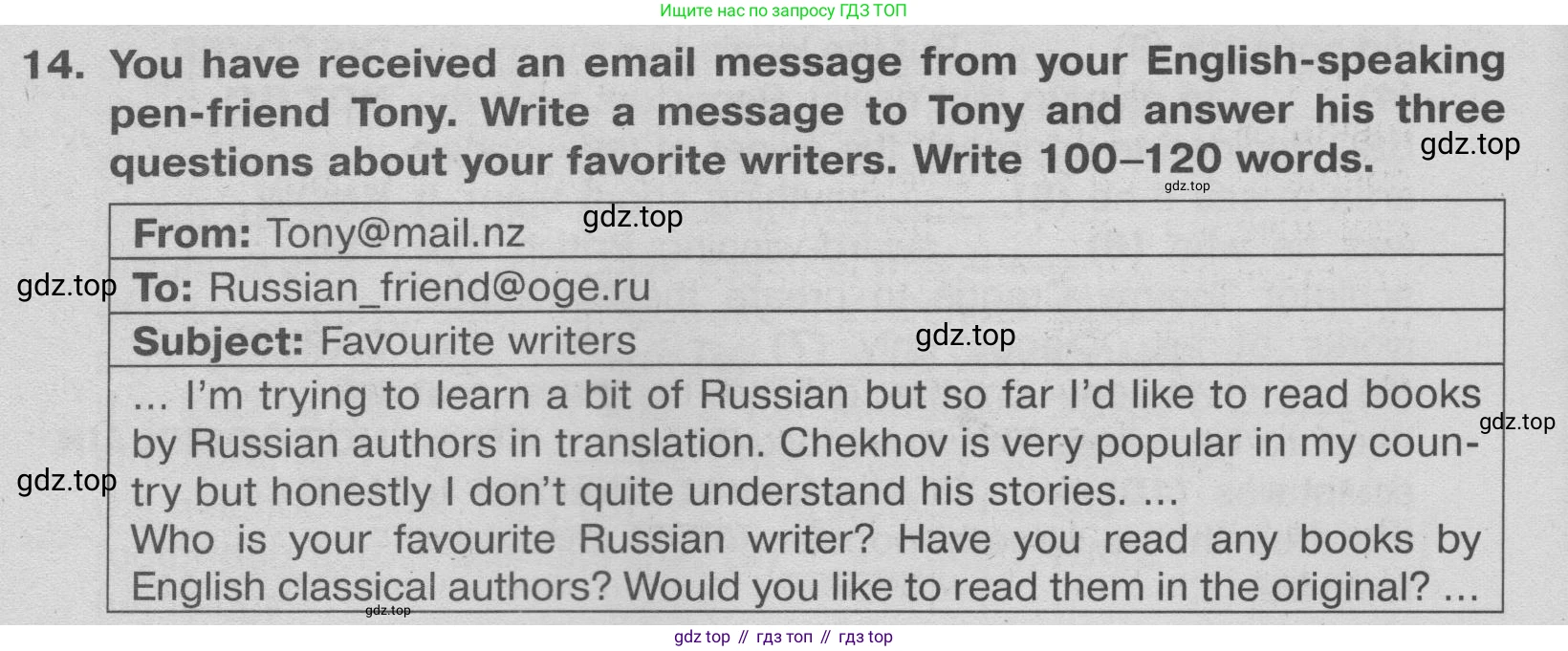 Английский язык (english), 9 класс Тренировочные упражнения в формате ОГЭ (ГИА), авторы: Ваулина Юлия Евгеньевна (Vaulina Julia), Подоляко Ольга Евгеньевна (Podolyako Olga), издательство Просвещение, Москва, 2015, страница 70, номер 14, Условие 2024
