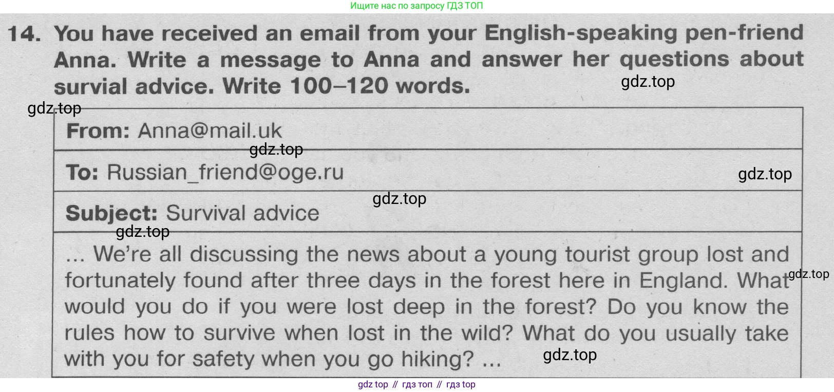 ГДЗ Английский язык (english), 9 класс Тренировочные упражнения в формате ОГЭ (ГИА), авторы: Ваулина Юлия Евгеньевна (Vaulina Julia), Подоляко Ольга Евгеньевна (Podolyako Olga), издательство Просвещение, Москва, 2015, страница 111, номер 14, Условие 2024