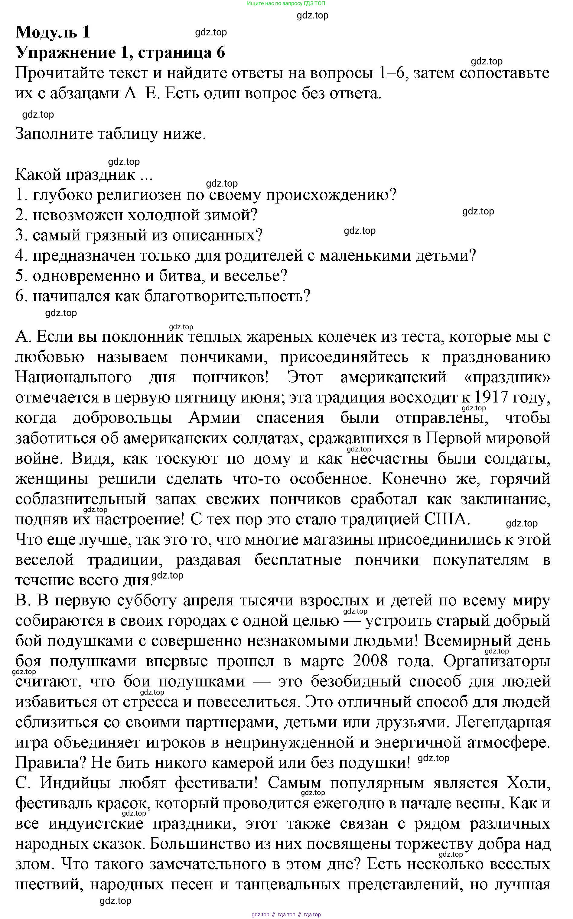 Английский язык (english), 9 класс Тренировочные упражнения в формате ОГЭ (ГИА), авторы: Ваулина Юлия Евгеньевна (Vaulina Julia), Подоляко Ольга Евгеньевна (Podolyako Olga), издательство Просвещение, Москва, 2015, страница 6, номер 1, Решение 1 (2024)