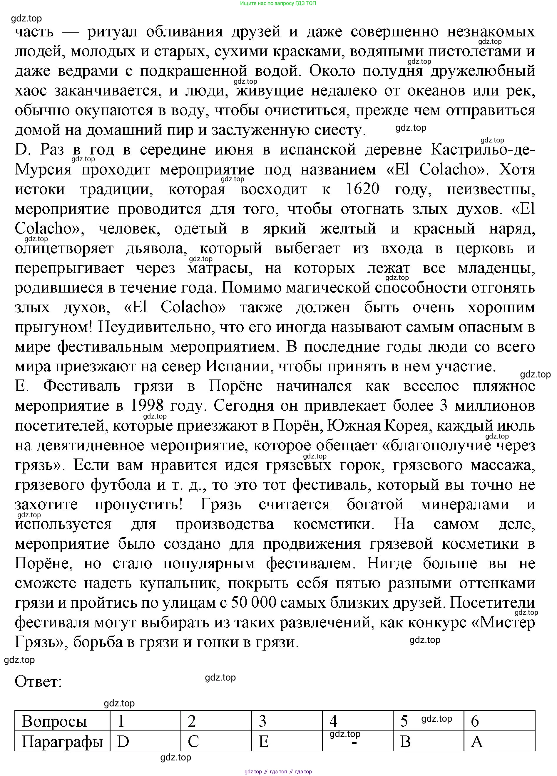 Английский язык (english), 9 класс Тренировочные упражнения в формате ОГЭ (ГИА), авторы: Ваулина Юлия Евгеньевна (Vaulina Julia), Подоляко Ольга Евгеньевна (Podolyako Olga), издательство Просвещение, Москва, 2015, страница 6, номер 1, Решение 1 (2024) (продолжение 2)