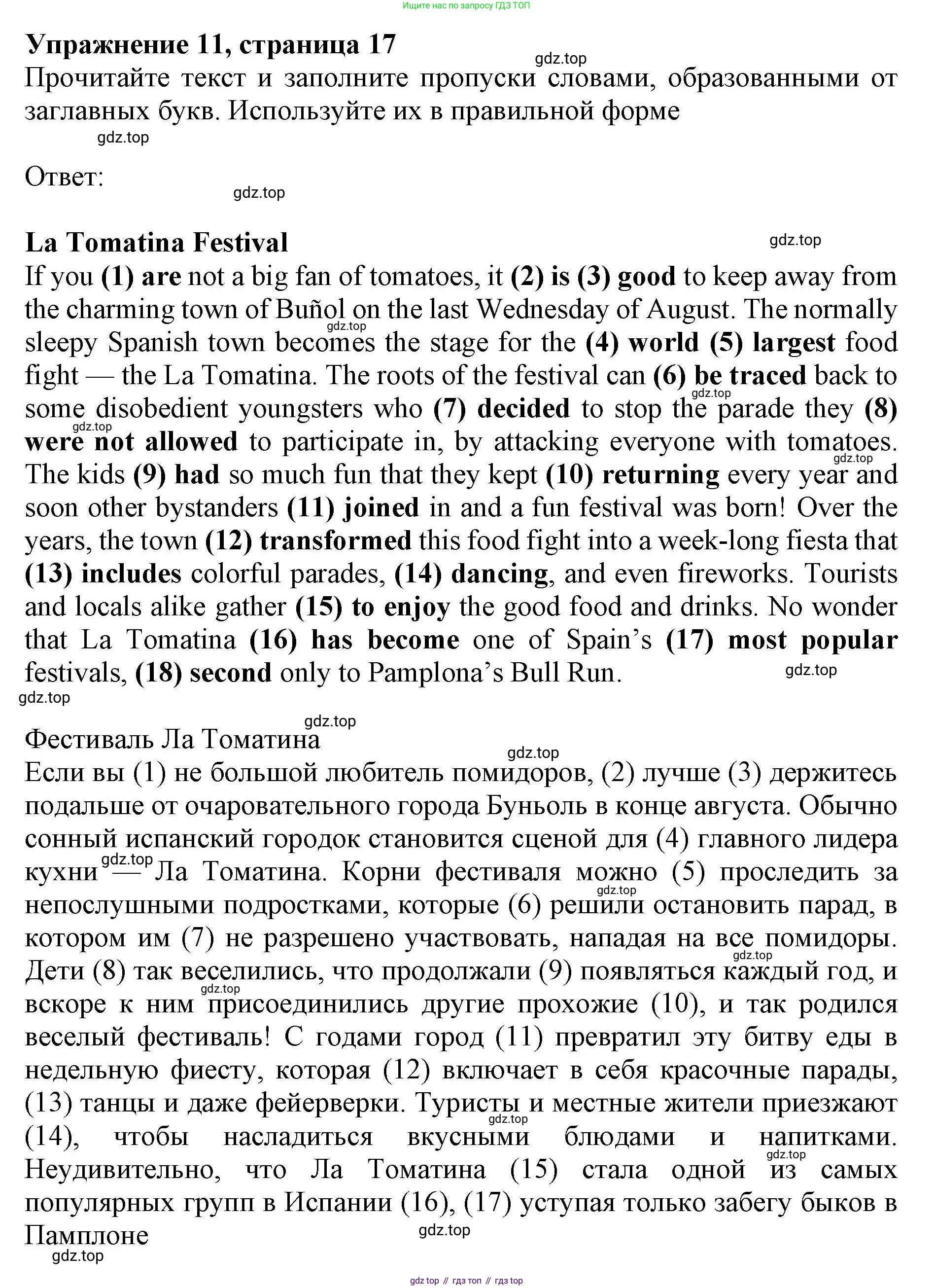 Английский язык (english), 9 класс Тренировочные упражнения в формате ОГЭ (ГИА), авторы: Ваулина Юлия Евгеньевна (Vaulina Julia), Подоляко Ольга Евгеньевна (Podolyako Olga), издательство Просвещение, Москва, 2015, страница 17, номер 11, Решение 1 (2024)