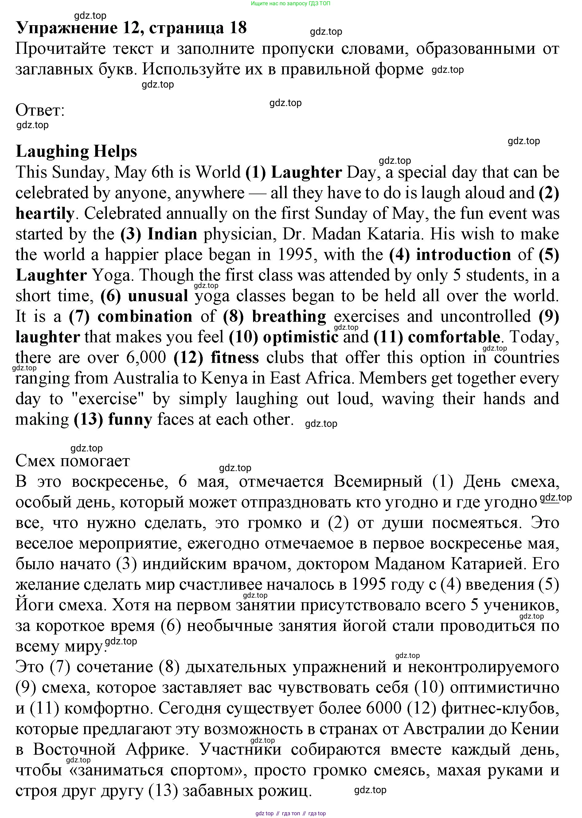 Английский язык (english), 9 класс Тренировочные упражнения в формате ОГЭ (ГИА), авторы: Ваулина Юлия Евгеньевна (Vaulina Julia), Подоляко Ольга Евгеньевна (Podolyako Olga), издательство Просвещение, Москва, 2015, страница 18, номер 12, Решение 1 (2024)