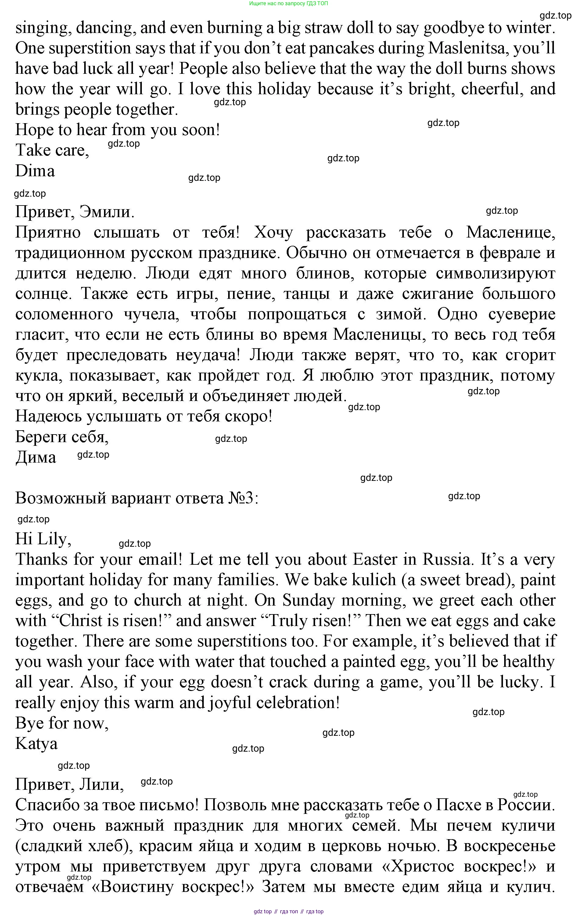 ГДЗ Английский язык (english), 9 класс Тренировочные упражнения в формате ОГЭ (ГИА), авторы: Ваулина Юлия Евгеньевна (Vaulina Julia), Подоляко Ольга Евгеньевна (Podolyako Olga), издательство Просвещение, Москва, 2015, страница 18, номер 13, Решение 1 (2024) (продолжение 2)
