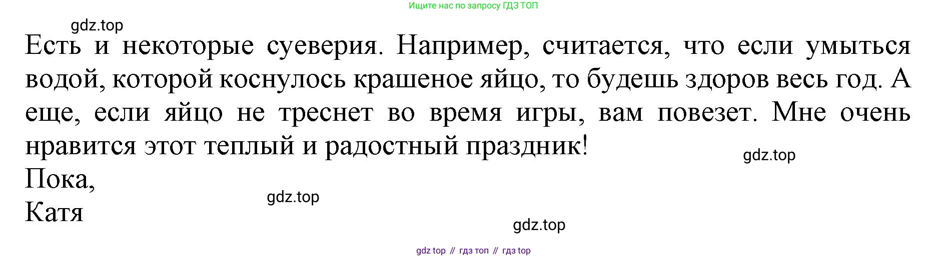 ГДЗ Английский язык (english), 9 класс Тренировочные упражнения в формате ОГЭ (ГИА), авторы: Ваулина Юлия Евгеньевна (Vaulina Julia), Подоляко Ольга Евгеньевна (Podolyako Olga), издательство Просвещение, Москва, 2015, страница 18, номер 13, Решение 1 (2024) (продолжение 3)