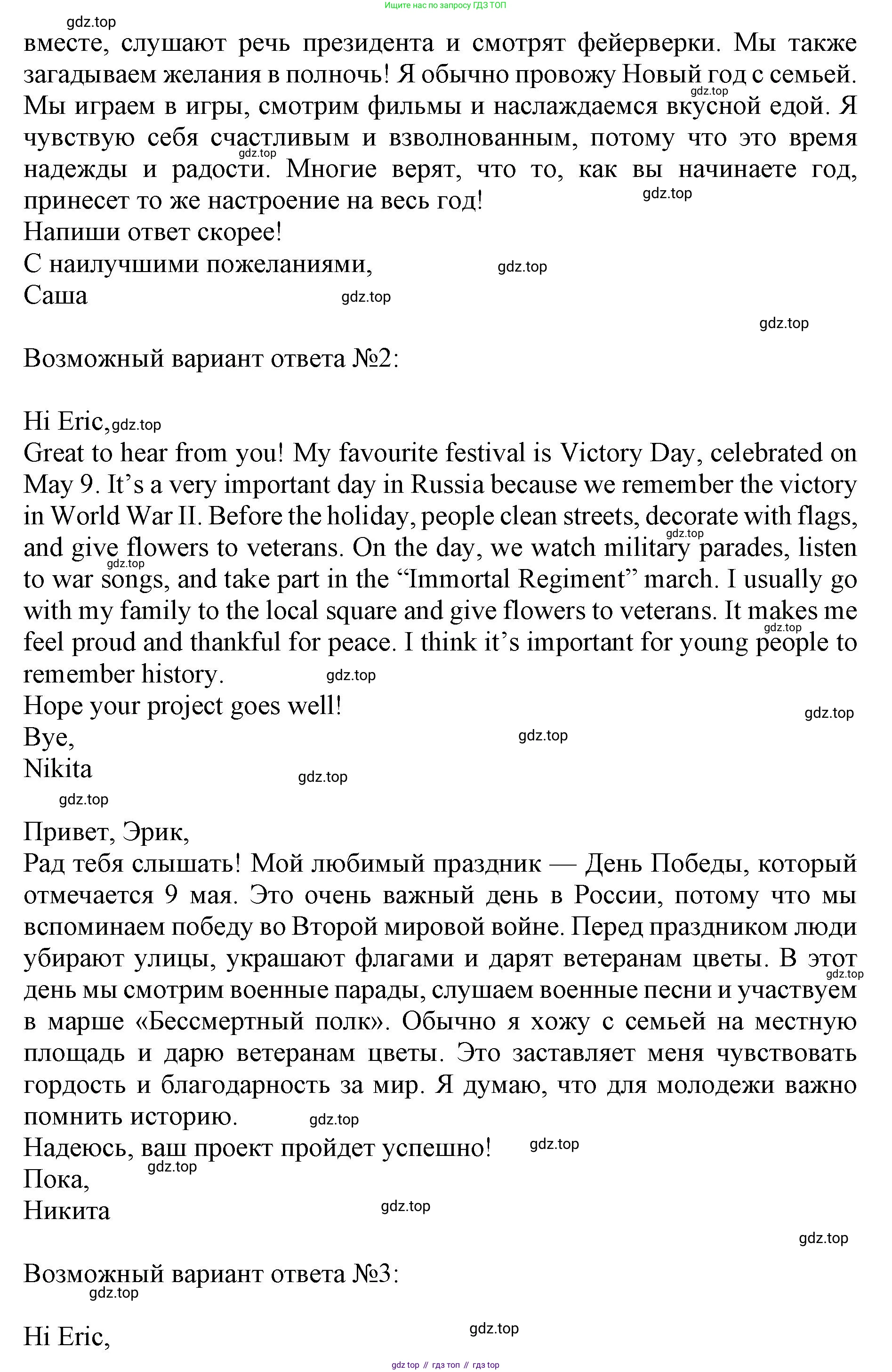 Английский язык (english), 9 класс Тренировочные упражнения в формате ОГЭ (ГИА), авторы: Ваулина Юлия Евгеньевна (Vaulina Julia), Подоляко Ольга Евгеньевна (Podolyako Olga), издательство Просвещение, Москва, 2015, страница 19, номер 14, Решение 1 (2024) (продолжение 2)