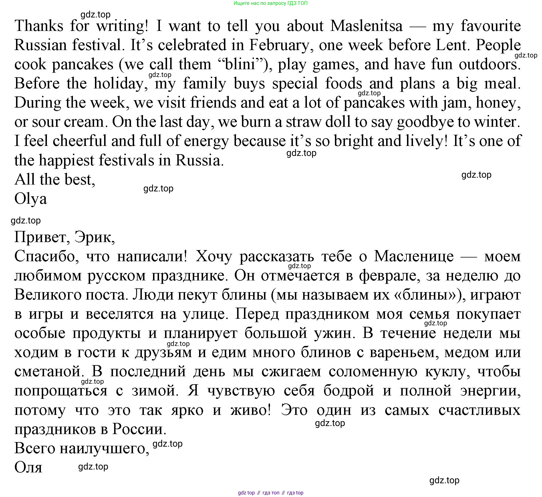 Английский язык (english), 9 класс Тренировочные упражнения в формате ОГЭ (ГИА), авторы: Ваулина Юлия Евгеньевна (Vaulina Julia), Подоляко Ольга Евгеньевна (Podolyako Olga), издательство Просвещение, Москва, 2015, страница 19, номер 14, Решение 1 (2024) (продолжение 3)