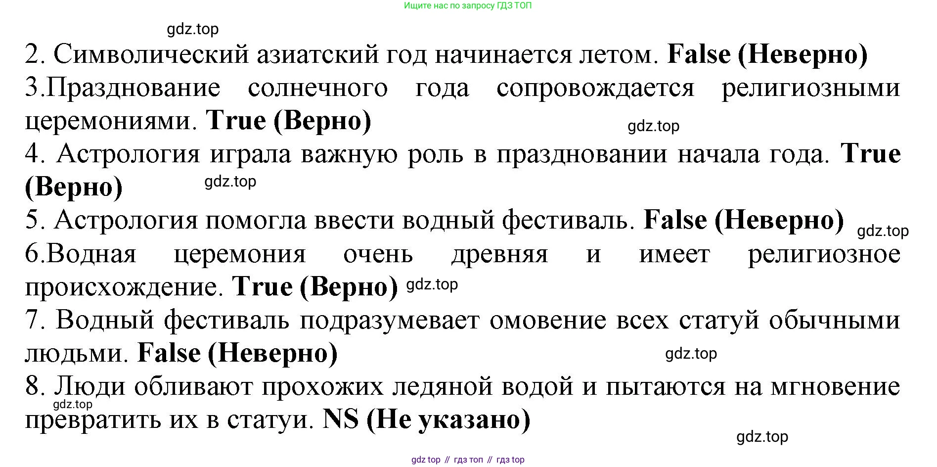 Английский язык (english), 9 класс Тренировочные упражнения в формате ОГЭ (ГИА), авторы: Ваулина Юлия Евгеньевна (Vaulina Julia), Подоляко Ольга Евгеньевна (Podolyako Olga), издательство Просвещение, Москва, 2015, страница 7, номер 2, Решение 1 (2024) (продолжение 2)