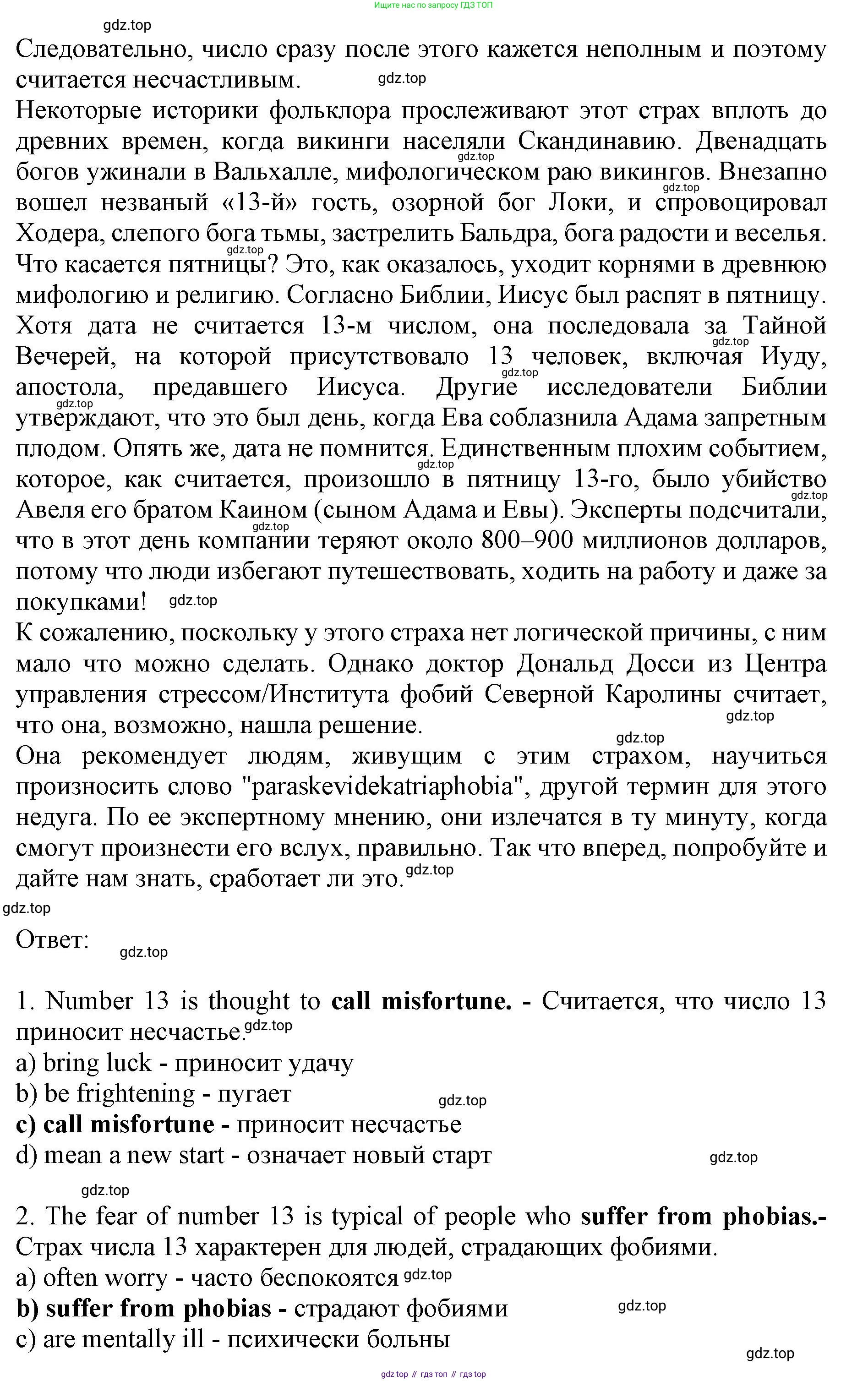 ГДЗ Английский язык (english), 9 класс Тренировочные упражнения в формате ОГЭ (ГИА), авторы: Ваулина Юлия Евгеньевна (Vaulina Julia), Подоляко Ольга Евгеньевна (Podolyako Olga), издательство Просвещение, Москва, 2015, страница 9, номер 3, Решение 1 (2024) (продолжение 2)