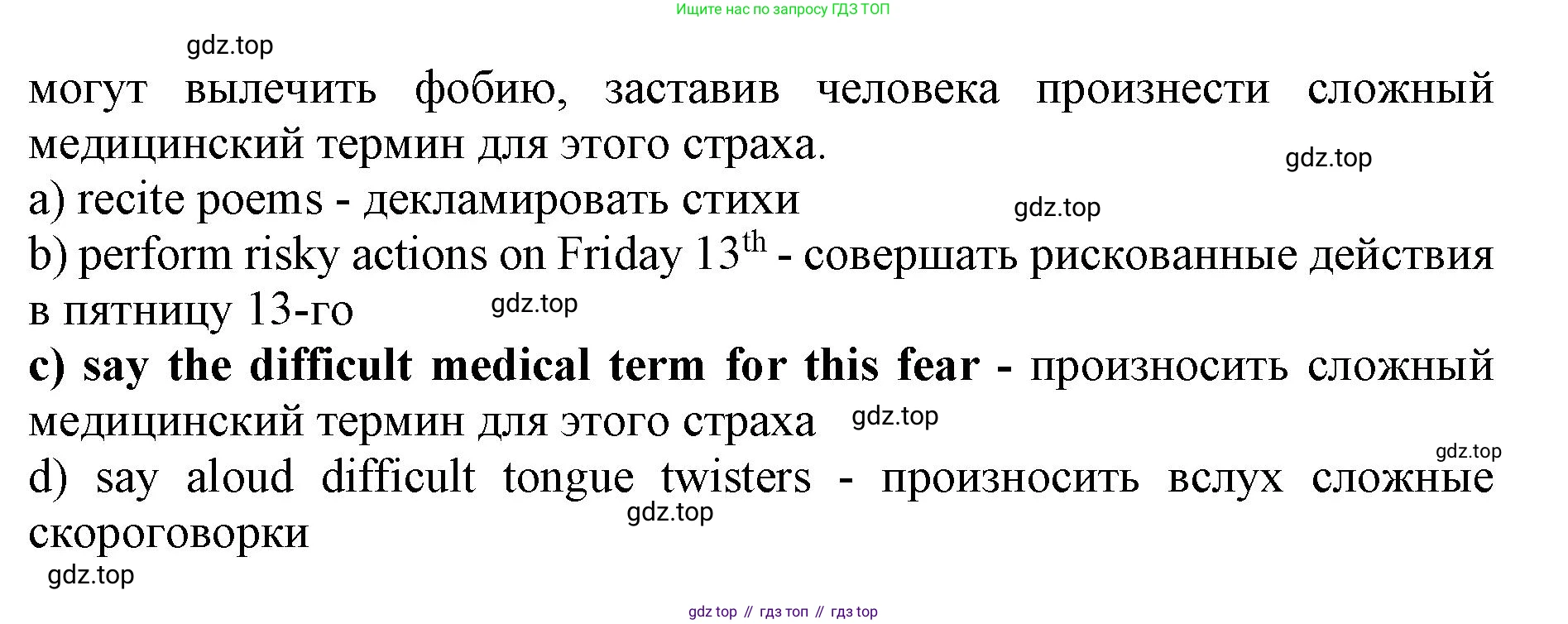 ГДЗ Английский язык (english), 9 класс Тренировочные упражнения в формате ОГЭ (ГИА), авторы: Ваулина Юлия Евгеньевна (Vaulina Julia), Подоляко Ольга Евгеньевна (Podolyako Olga), издательство Просвещение, Москва, 2015, страница 9, номер 3, Решение 1 (2024) (продолжение 4)