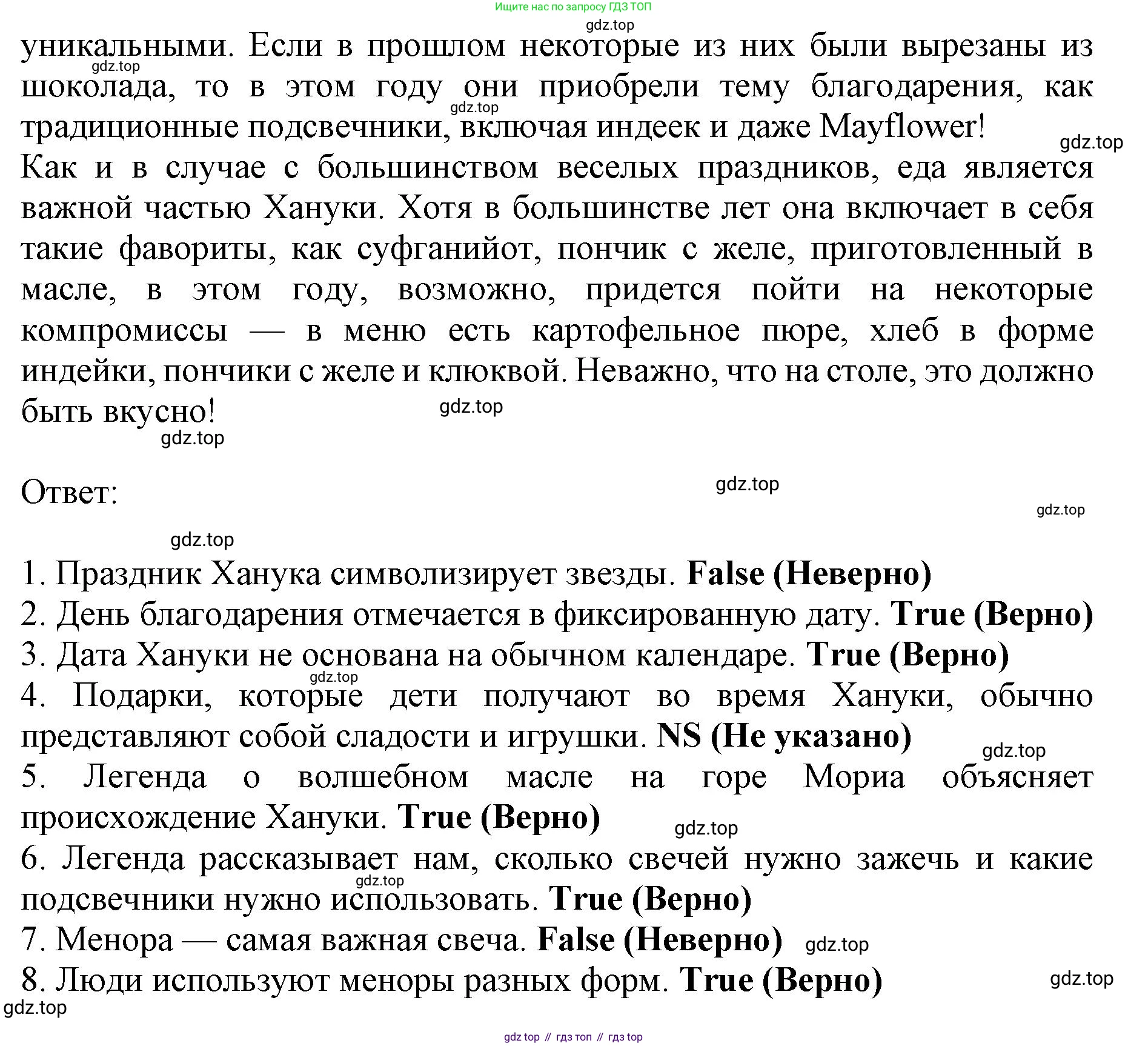 Английский язык (english), 9 класс Тренировочные упражнения в формате ОГЭ (ГИА), авторы: Ваулина Юлия Евгеньевна (Vaulina Julia), Подоляко Ольга Евгеньевна (Podolyako Olga), издательство Просвещение, Москва, 2015, страница 11, номер 4, Решение 1 (2024) (продолжение 2)