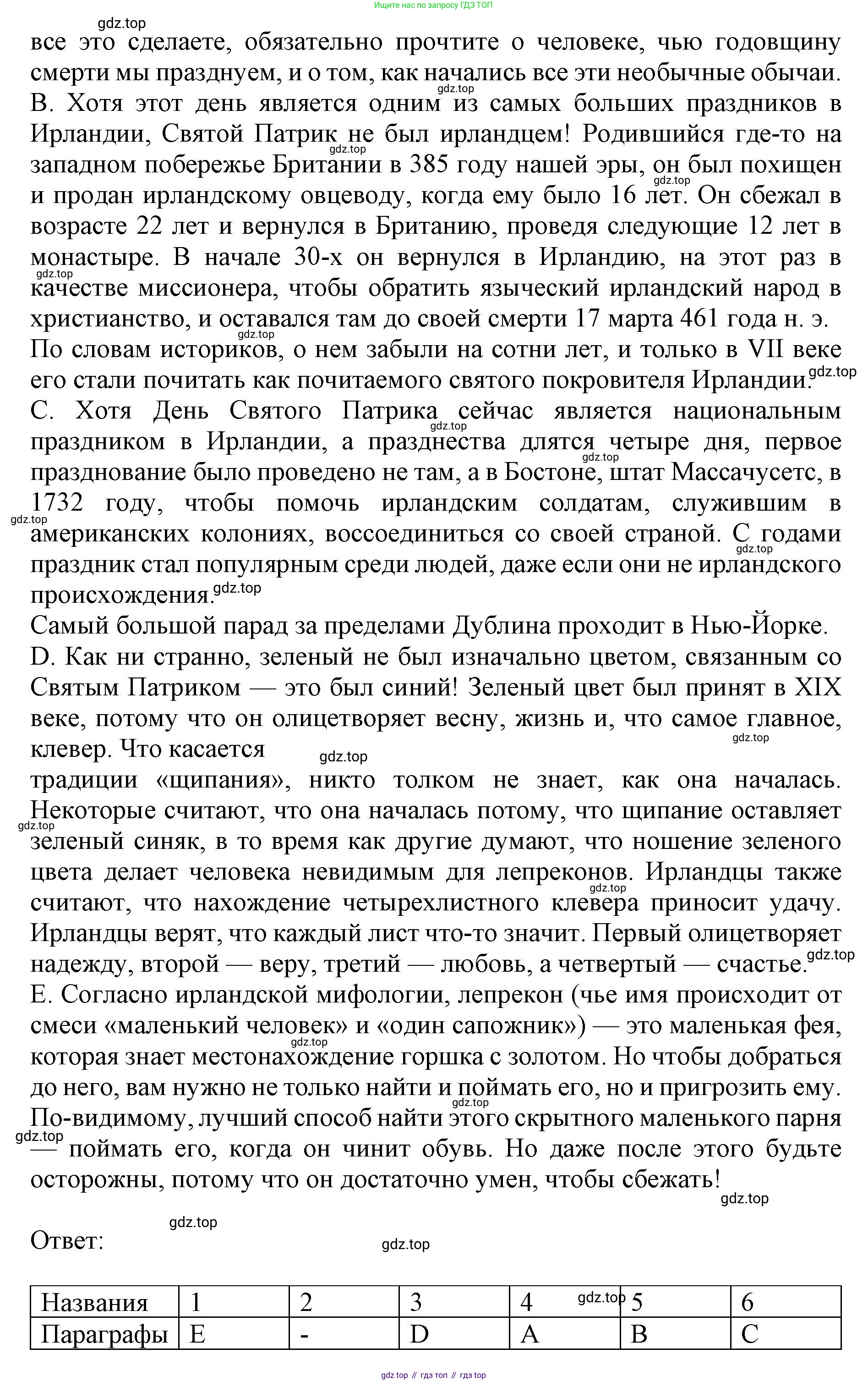 Английский язык (english), 9 класс Тренировочные упражнения в формате ОГЭ (ГИА), авторы: Ваулина Юлия Евгеньевна (Vaulina Julia), Подоляко Ольга Евгеньевна (Podolyako Olga), издательство Просвещение, Москва, 2015, страница 12, номер 5, Решение 1 (2024) (продолжение 2)
