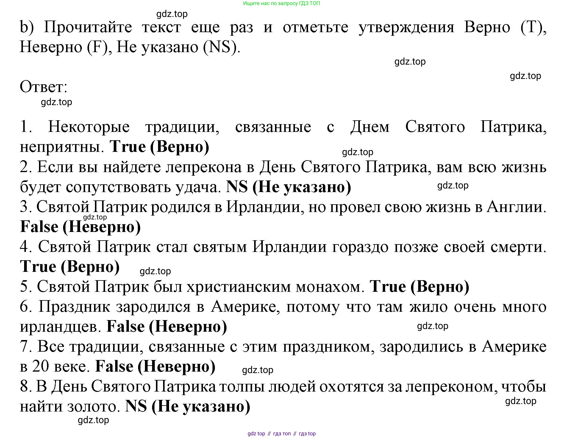 Английский язык (english), 9 класс Тренировочные упражнения в формате ОГЭ (ГИА), авторы: Ваулина Юлия Евгеньевна (Vaulina Julia), Подоляко Ольга Евгеньевна (Podolyako Olga), издательство Просвещение, Москва, 2015, страница 12, номер 5, Решение 1 (2024) (продолжение 3)