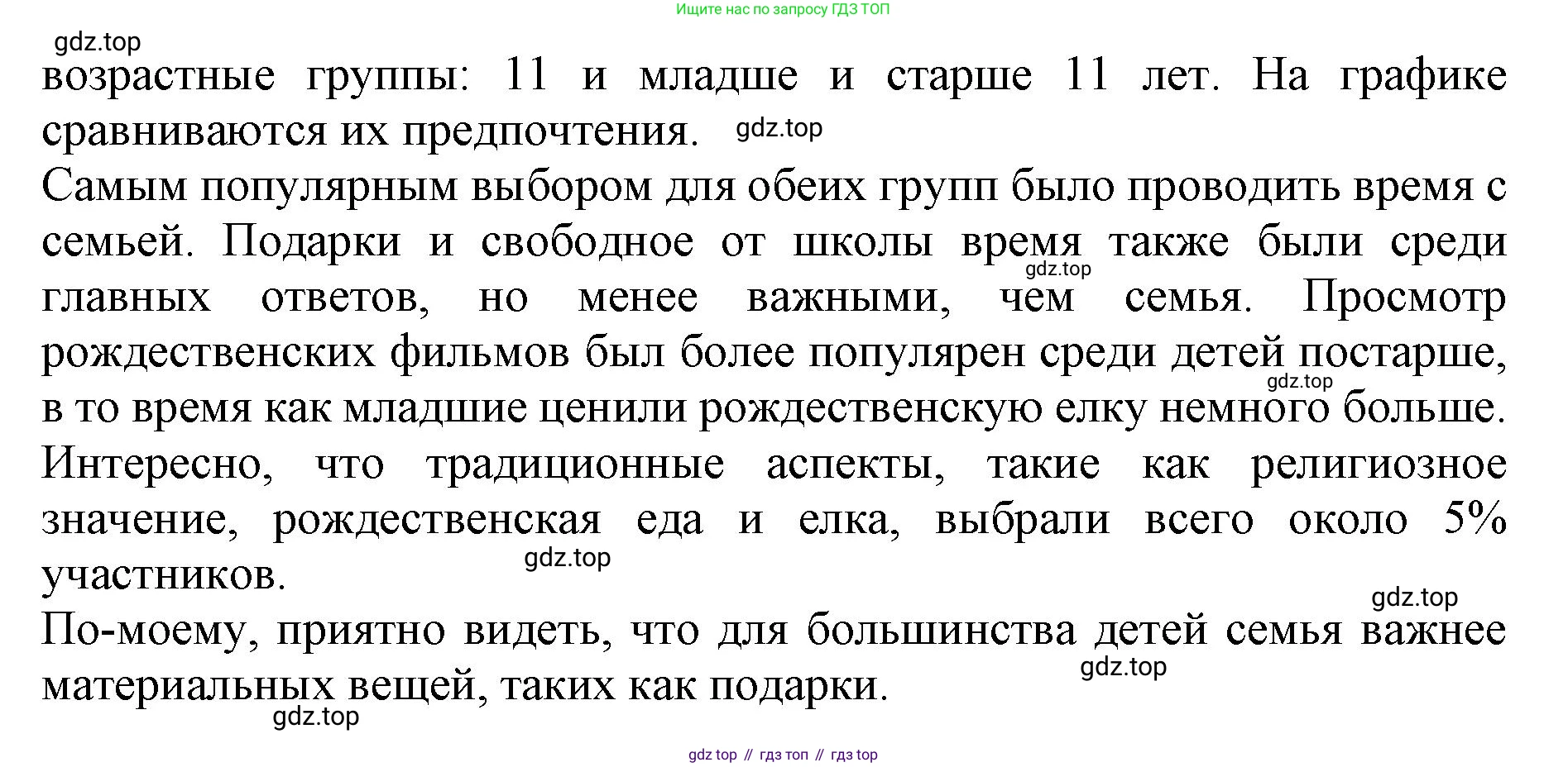 ГДЗ Английский язык (english), 9 класс Тренировочные упражнения в формате ОГЭ (ГИА), авторы: Ваулина Юлия Евгеньевна (Vaulina Julia), Подоляко Ольга Евгеньевна (Podolyako Olga), издательство Просвещение, Москва, 2015, страница 14, номер 6, Решение 1 (2024) (продолжение 3)