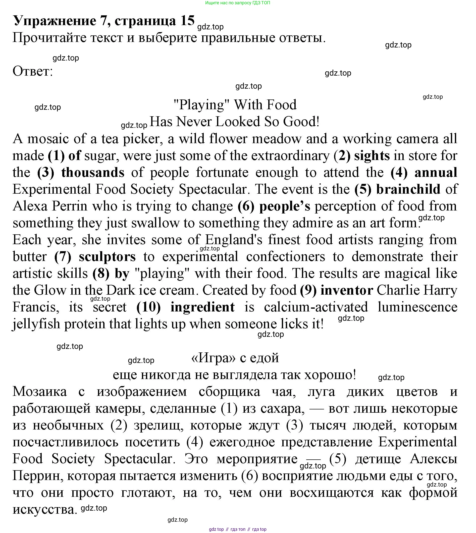 Английский язык (english), 9 класс Тренировочные упражнения в формате ОГЭ (ГИА), авторы: Ваулина Юлия Евгеньевна (Vaulina Julia), Подоляко Ольга Евгеньевна (Podolyako Olga), издательство Просвещение, Москва, 2015, страница 15, номер 7, Решение 1 (2024)