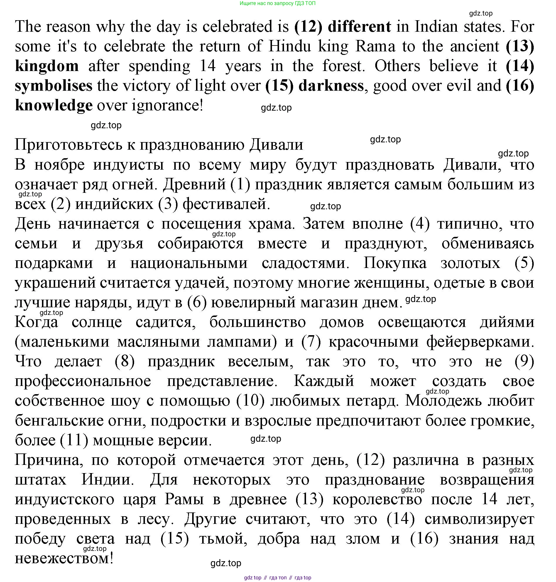 Английский язык (english), 9 класс Тренировочные упражнения в формате ОГЭ (ГИА), авторы: Ваулина Юлия Евгеньевна (Vaulina Julia), Подоляко Ольга Евгеньевна (Podolyako Olga), издательство Просвещение, Москва, 2015, страница 16, номер 8, Решение 1 (2024) (продолжение 2)