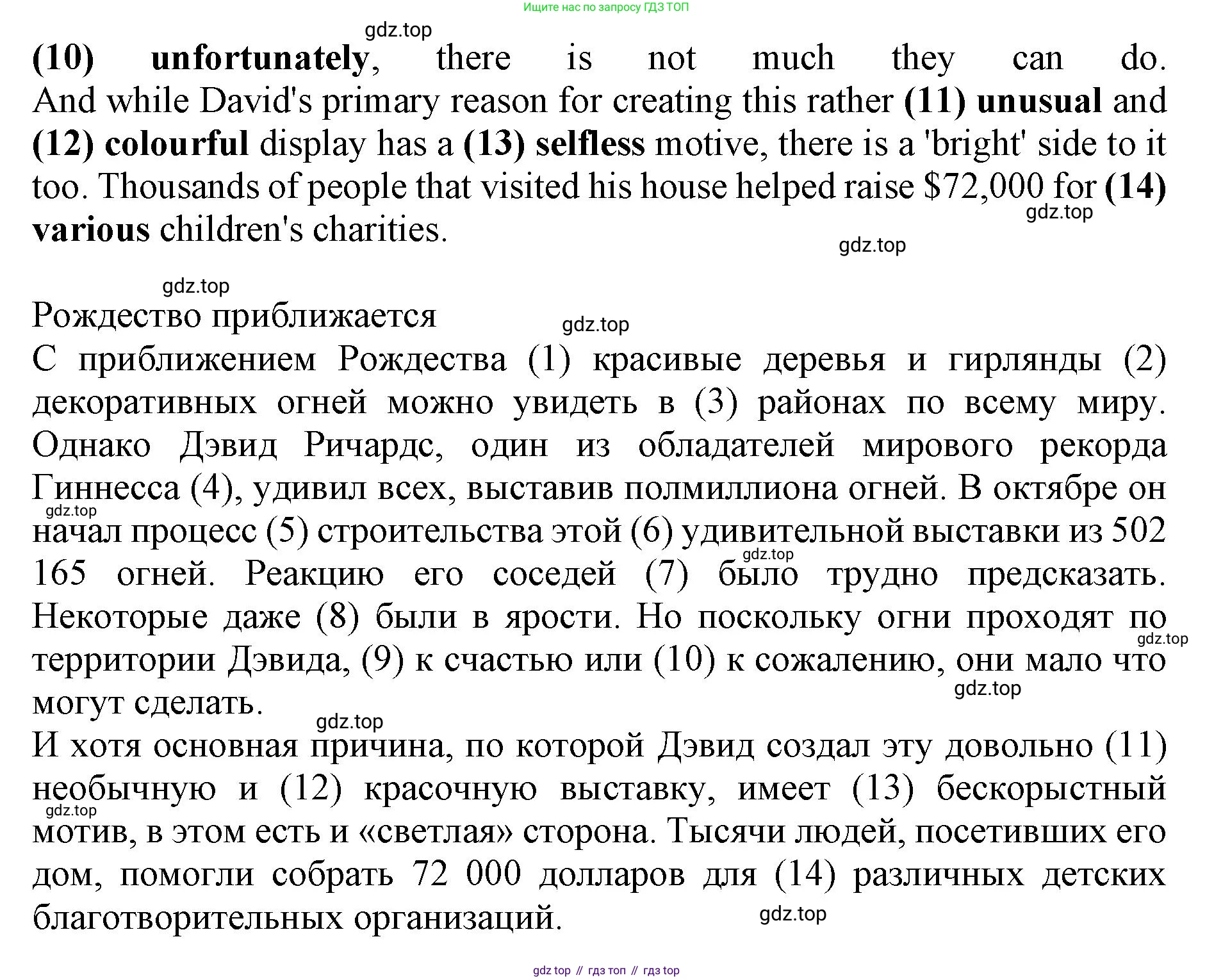 Английский язык (english), 9 класс Тренировочные упражнения в формате ОГЭ (ГИА), авторы: Ваулина Юлия Евгеньевна (Vaulina Julia), Подоляко Ольга Евгеньевна (Podolyako Olga), издательство Просвещение, Москва, 2015, страница 16, номер 9, Решение 1 (2024) (продолжение 2)