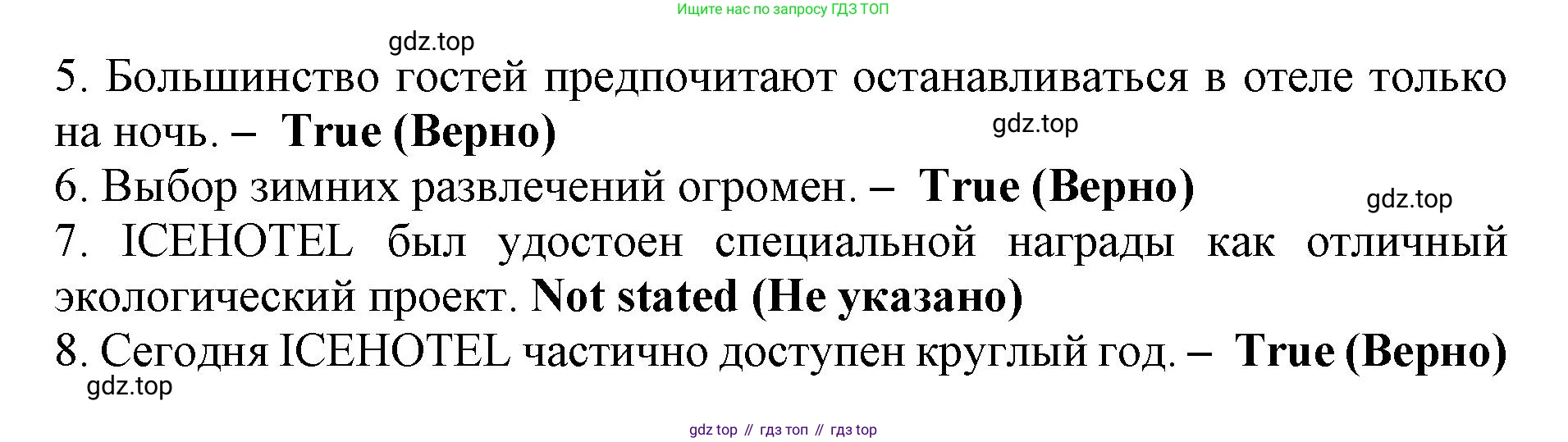 ГДЗ Английский язык (english), 9 класс Тренировочные упражнения в формате ОГЭ (ГИА), авторы: Ваулина Юлия Евгеньевна (Vaulina Julia), Подоляко Ольга Евгеньевна (Podolyako Olga), издательство Просвещение, Москва, 2015, страница 19, номер 1, Решение 1 (2024) (продолжение 4)