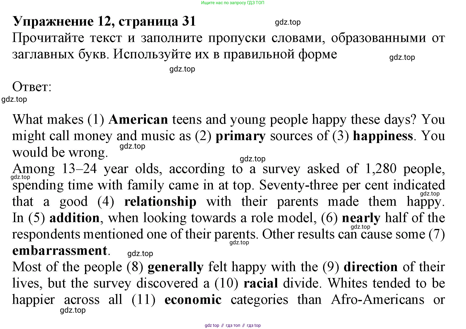 Английский язык (english), 9 класс Тренировочные упражнения в формате ОГЭ (ГИА), авторы: Ваулина Юлия Евгеньевна (Vaulina Julia), Подоляко Ольга Евгеньевна (Podolyako Olga), издательство Просвещение, Москва, 2015, страница 31, номер 12, Решение 1 (2024)