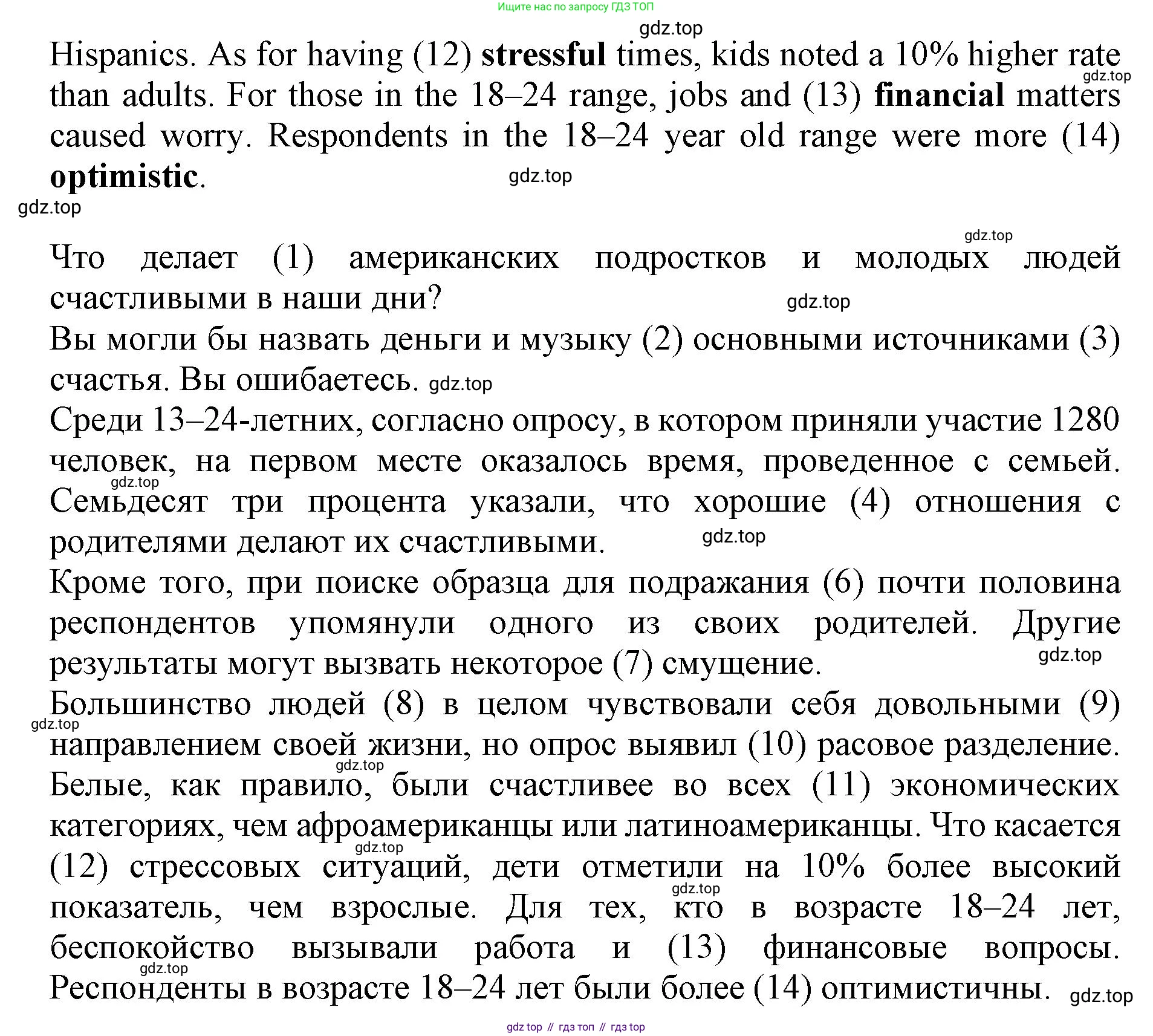 Английский язык (english), 9 класс Тренировочные упражнения в формате ОГЭ (ГИА), авторы: Ваулина Юлия Евгеньевна (Vaulina Julia), Подоляко Ольга Евгеньевна (Podolyako Olga), издательство Просвещение, Москва, 2015, страница 31, номер 12, Решение 1 (2024) (продолжение 2)