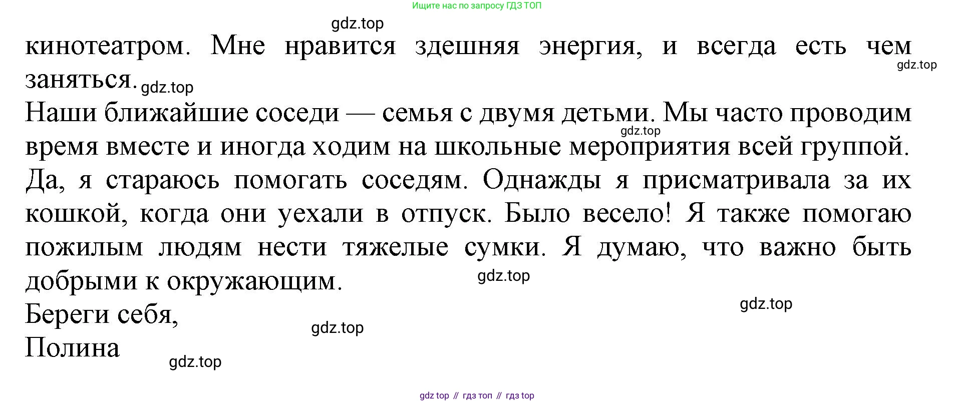 ГДЗ Английский язык (english), 9 класс Тренировочные упражнения в формате ОГЭ (ГИА), авторы: Ваулина Юлия Евгеньевна (Vaulina Julia), Подоляко Ольга Евгеньевна (Podolyako Olga), издательство Просвещение, Москва, 2015, страница 32, номер 13, Решение 1 (2024) (продолжение 3)