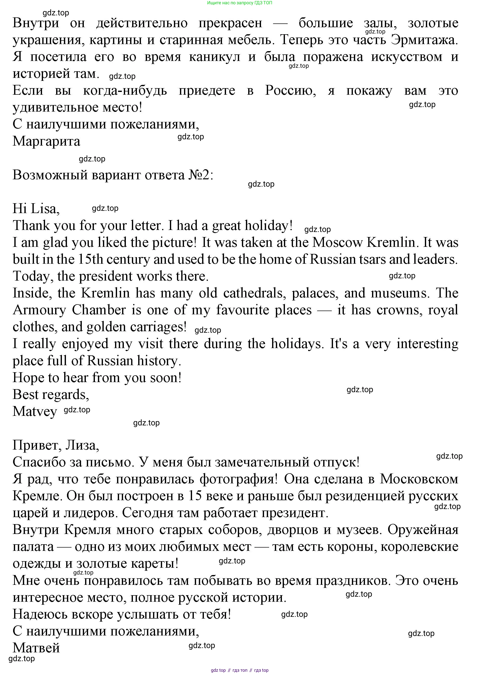 ГДЗ Английский язык (english), 9 класс Тренировочные упражнения в формате ОГЭ (ГИА), авторы: Ваулина Юлия Евгеньевна (Vaulina Julia), Подоляко Ольга Евгеньевна (Podolyako Olga), издательство Просвещение, Москва, 2015, страница 32, номер 14, Решение 1 (2024) (продолжение 4)