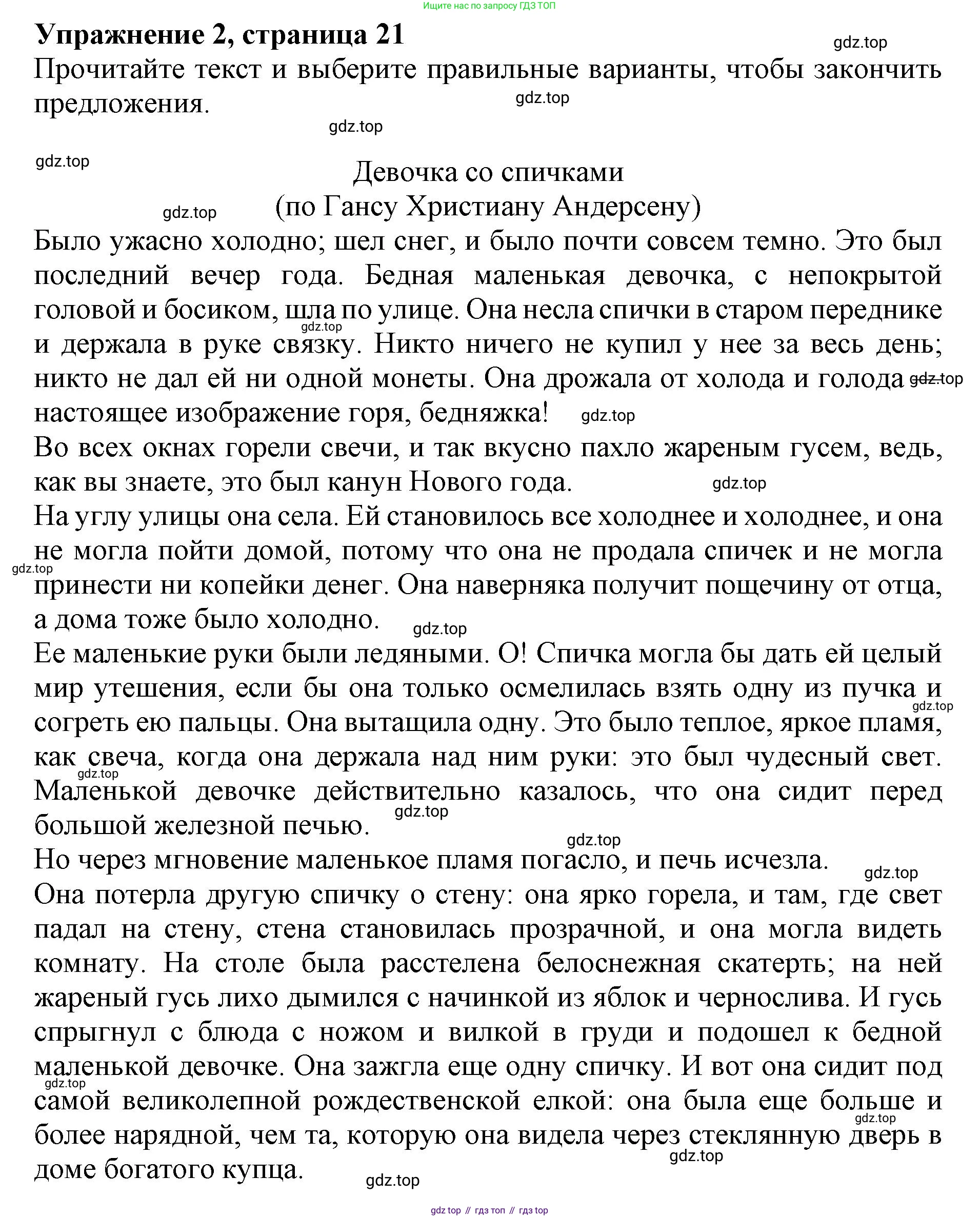 Английский язык (english), 9 класс Тренировочные упражнения в формате ОГЭ (ГИА), авторы: Ваулина Юлия Евгеньевна (Vaulina Julia), Подоляко Ольга Евгеньевна (Podolyako Olga), издательство Просвещение, Москва, 2015, страница 21, номер 2, Решение 1 (2024)