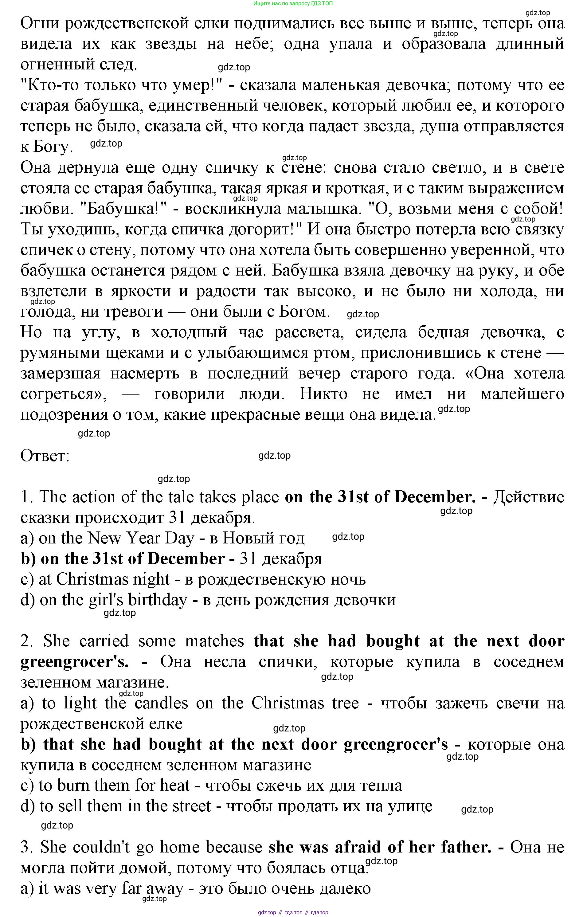 Английский язык (english), 9 класс Тренировочные упражнения в формате ОГЭ (ГИА), авторы: Ваулина Юлия Евгеньевна (Vaulina Julia), Подоляко Ольга Евгеньевна (Podolyako Olga), издательство Просвещение, Москва, 2015, страница 21, номер 2, Решение 1 (2024) (продолжение 2)