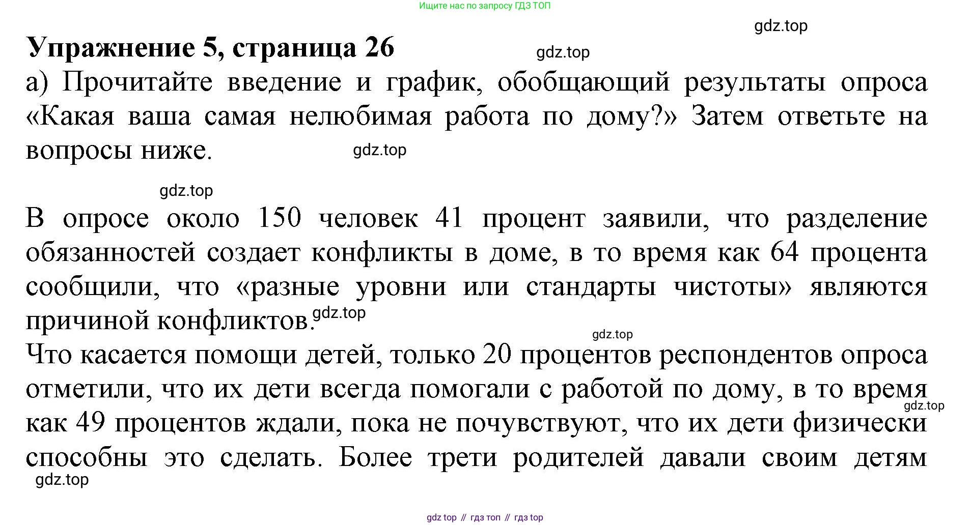 ГДЗ Английский язык (english), 9 класс Тренировочные упражнения в формате ОГЭ (ГИА), авторы: Ваулина Юлия Евгеньевна (Vaulina Julia), Подоляко Ольга Евгеньевна (Podolyako Olga), издательство Просвещение, Москва, 2015, страница 26, номер 5, Решение 1 (2024)