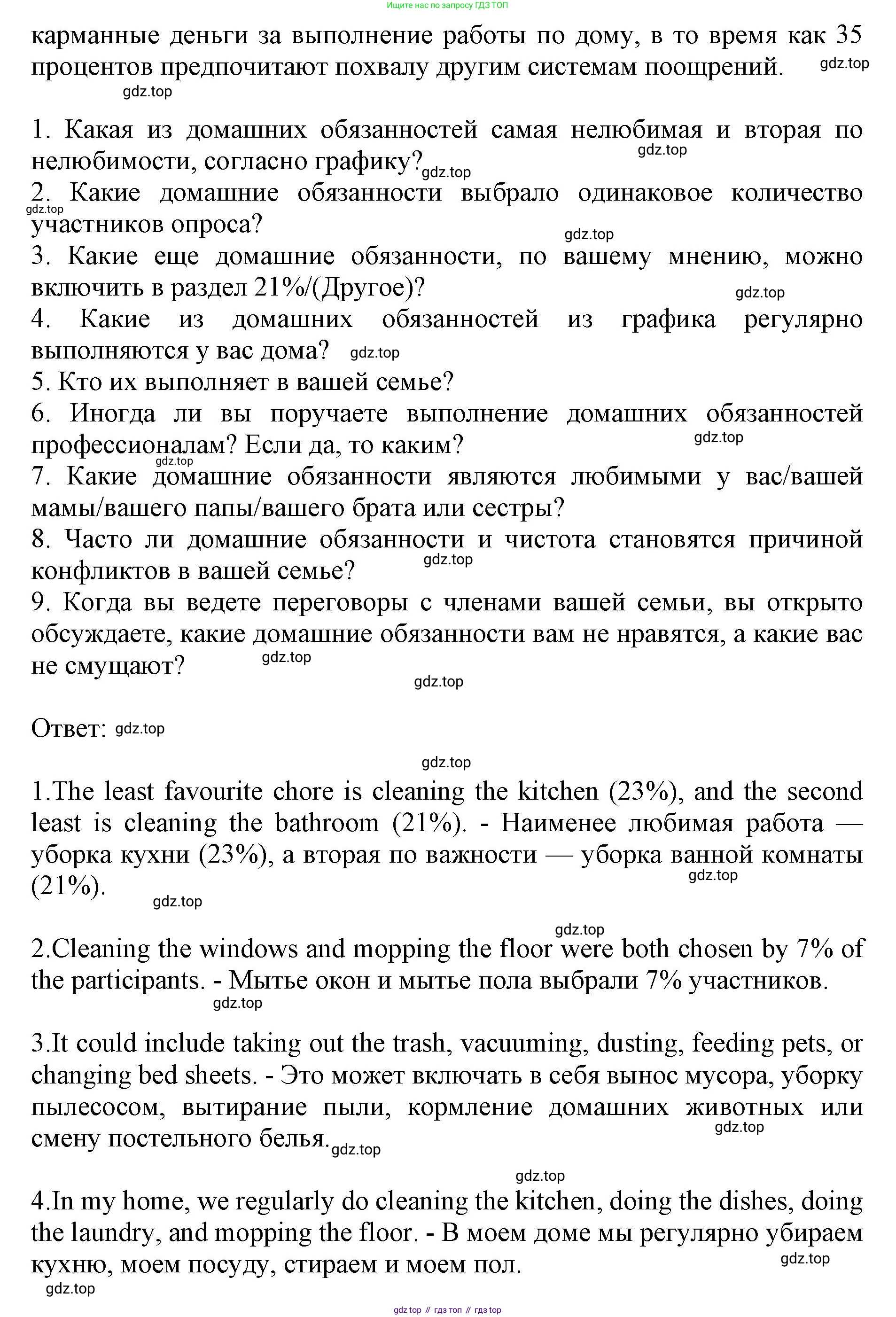 ГДЗ Английский язык (english), 9 класс Тренировочные упражнения в формате ОГЭ (ГИА), авторы: Ваулина Юлия Евгеньевна (Vaulina Julia), Подоляко Ольга Евгеньевна (Podolyako Olga), издательство Просвещение, Москва, 2015, страница 26, номер 5, Решение 1 (2024) (продолжение 2)