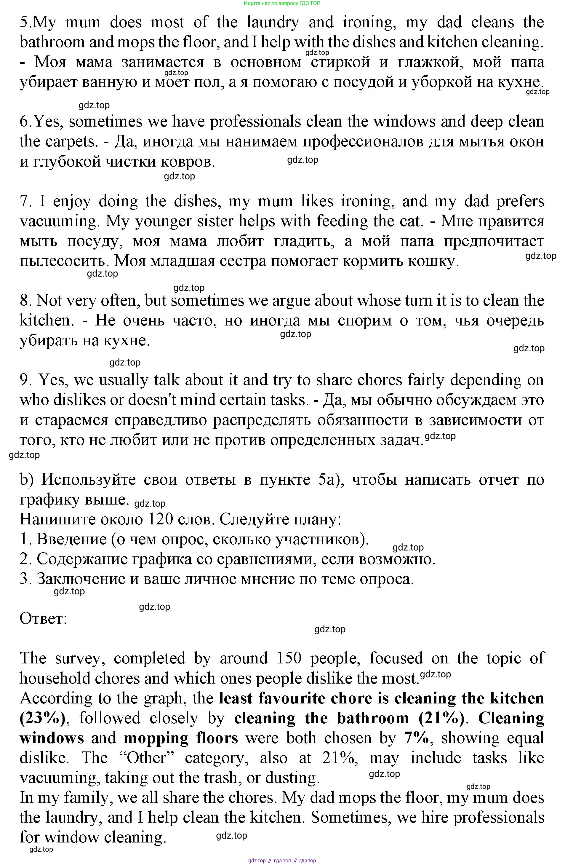 ГДЗ Английский язык (english), 9 класс Тренировочные упражнения в формате ОГЭ (ГИА), авторы: Ваулина Юлия Евгеньевна (Vaulina Julia), Подоляко Ольга Евгеньевна (Podolyako Olga), издательство Просвещение, Москва, 2015, страница 26, номер 5, Решение 1 (2024) (продолжение 3)