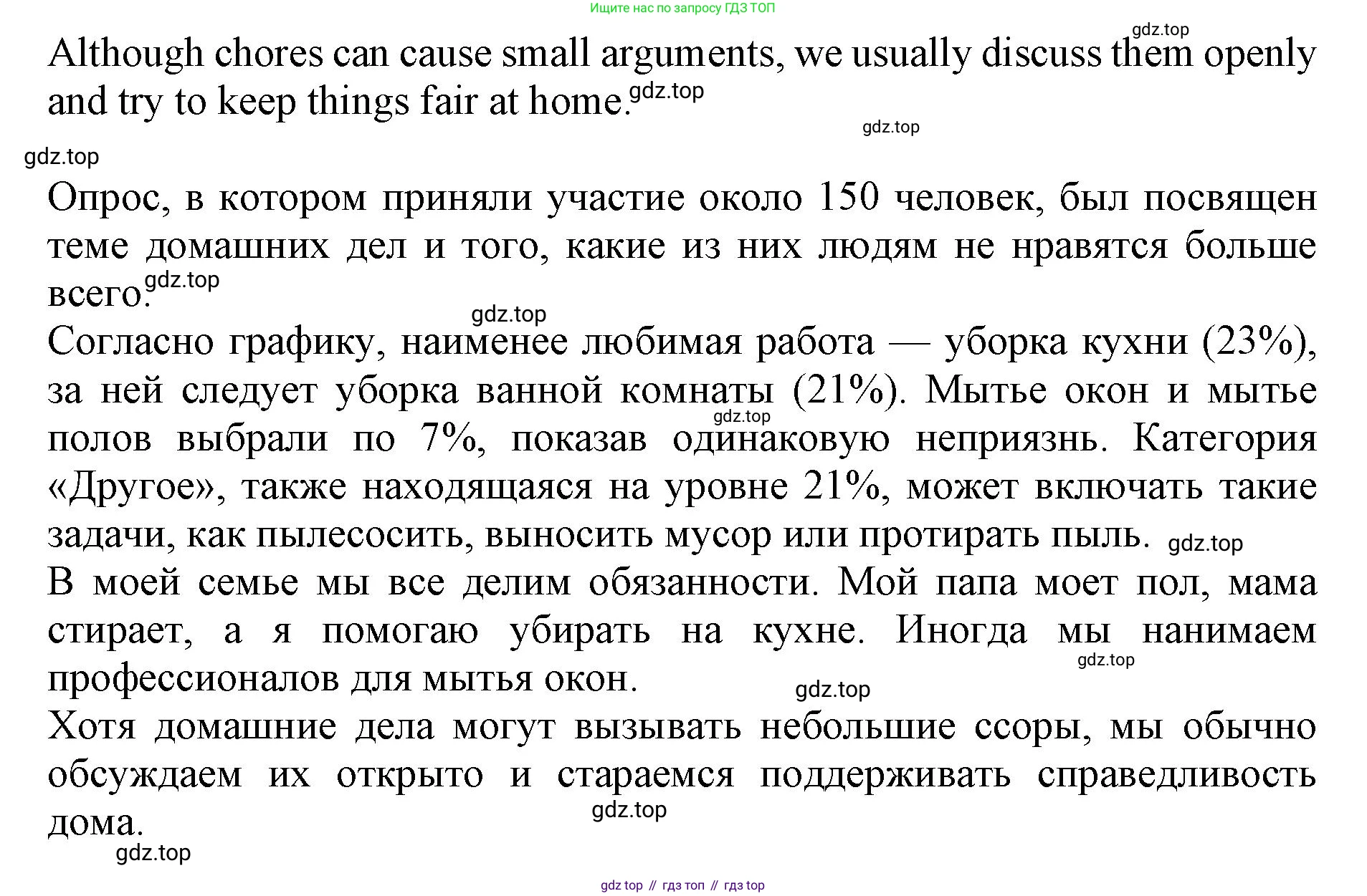ГДЗ Английский язык (english), 9 класс Тренировочные упражнения в формате ОГЭ (ГИА), авторы: Ваулина Юлия Евгеньевна (Vaulina Julia), Подоляко Ольга Евгеньевна (Podolyako Olga), издательство Просвещение, Москва, 2015, страница 26, номер 5, Решение 1 (2024) (продолжение 4)